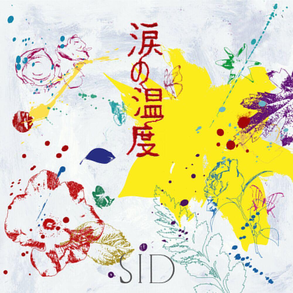 Релиз namida no ondo