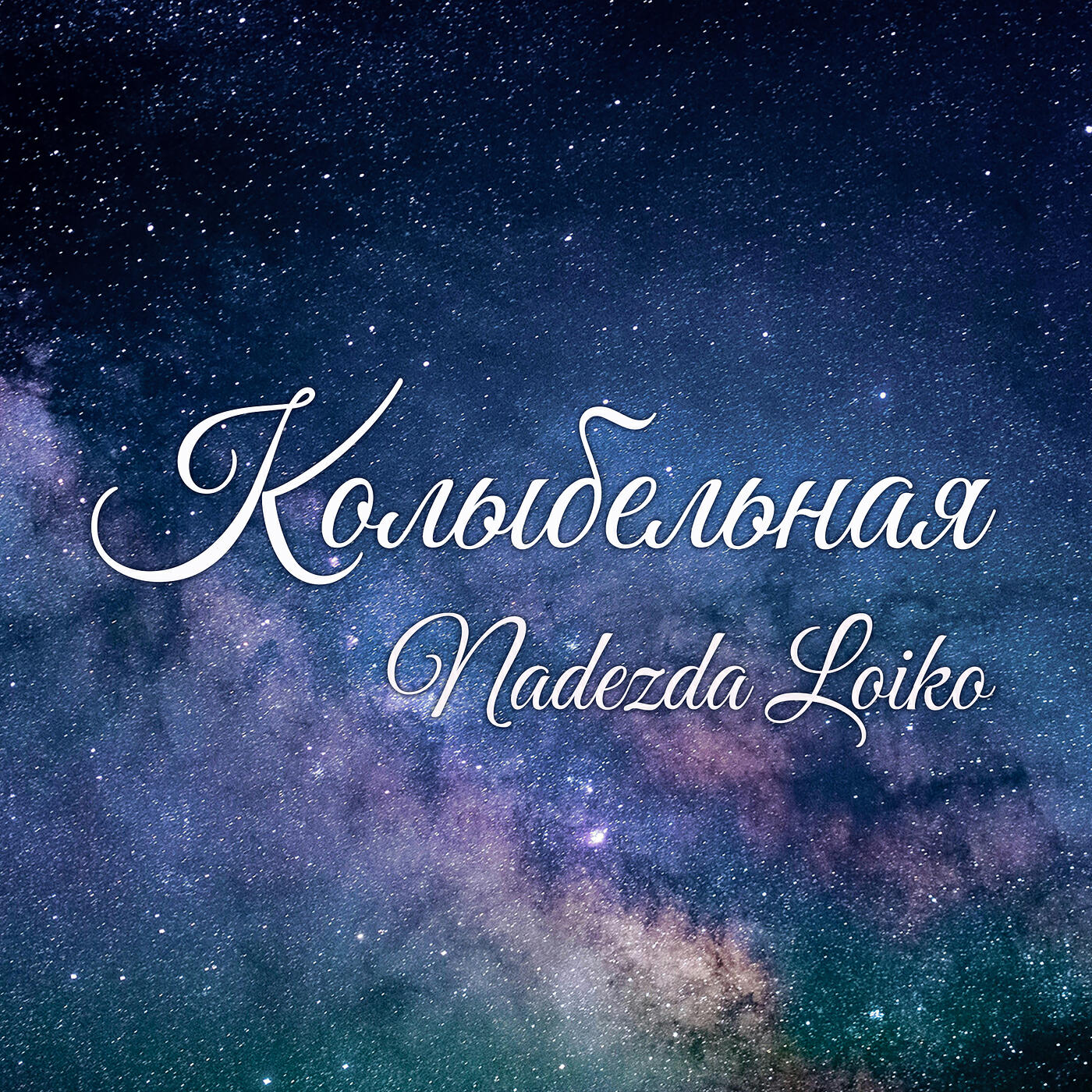 Nadezda Loiko