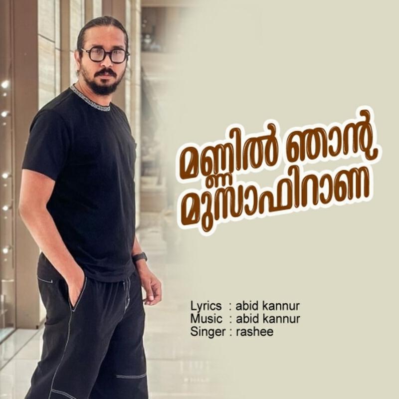 Релиз Mannil Njan Musafir