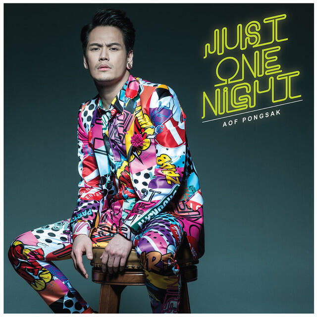 Релиз JUST ONE NIGHT - Single