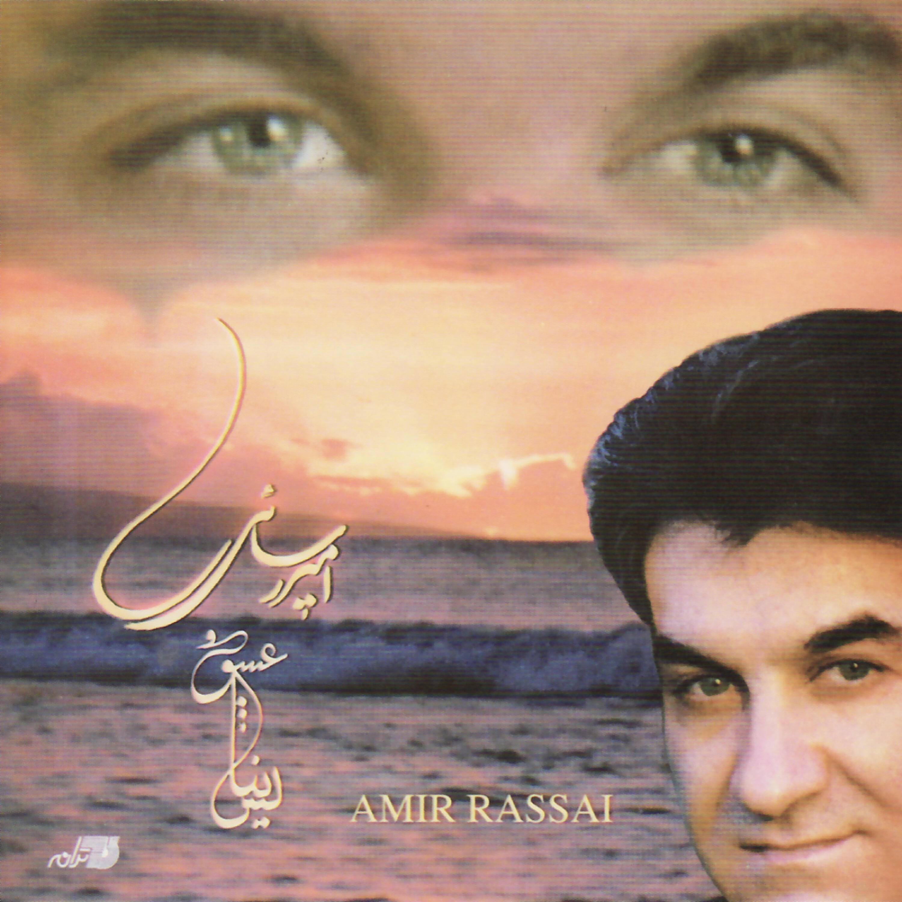 Релиз Eshgh Va Niyayesh
