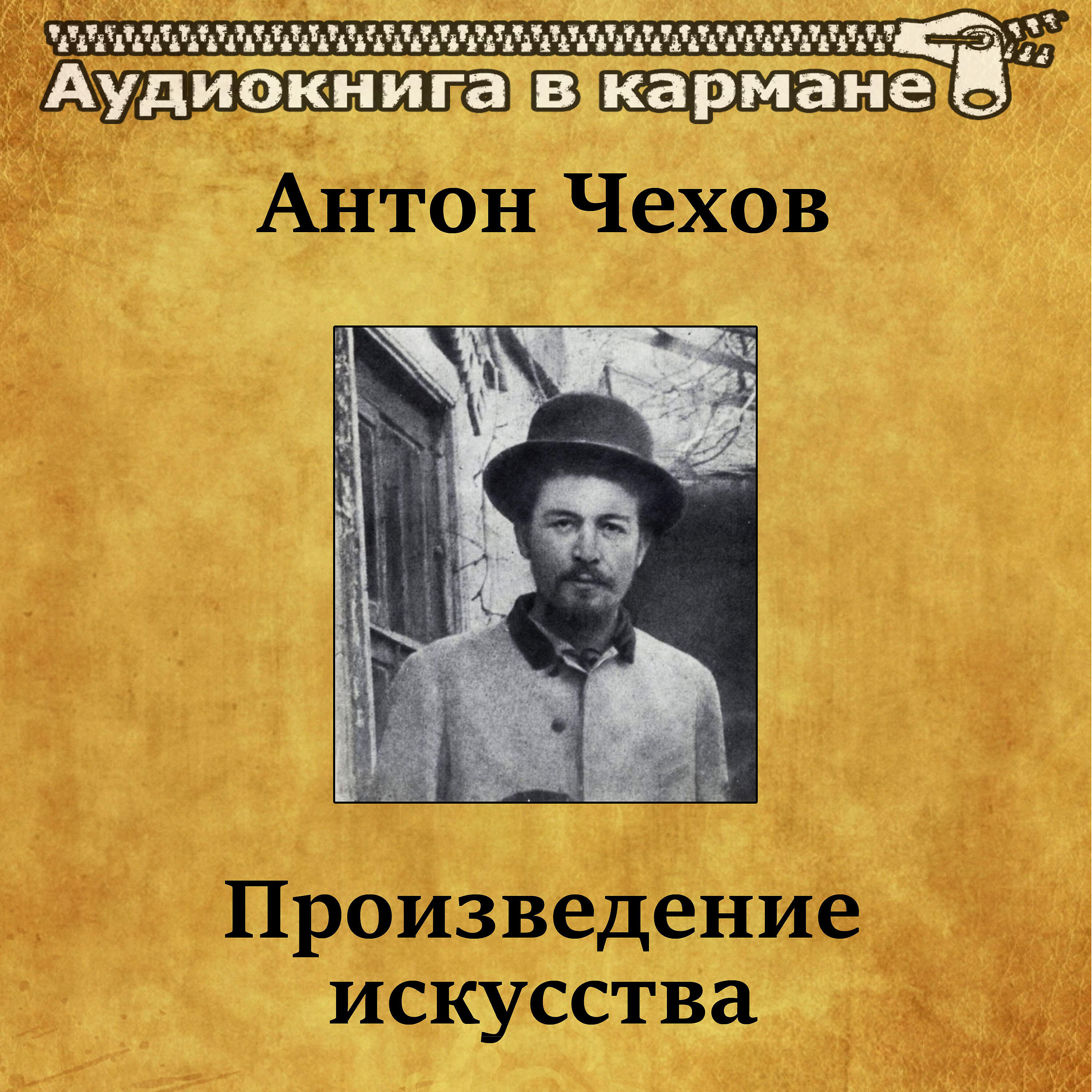 Книга Произведение искусства