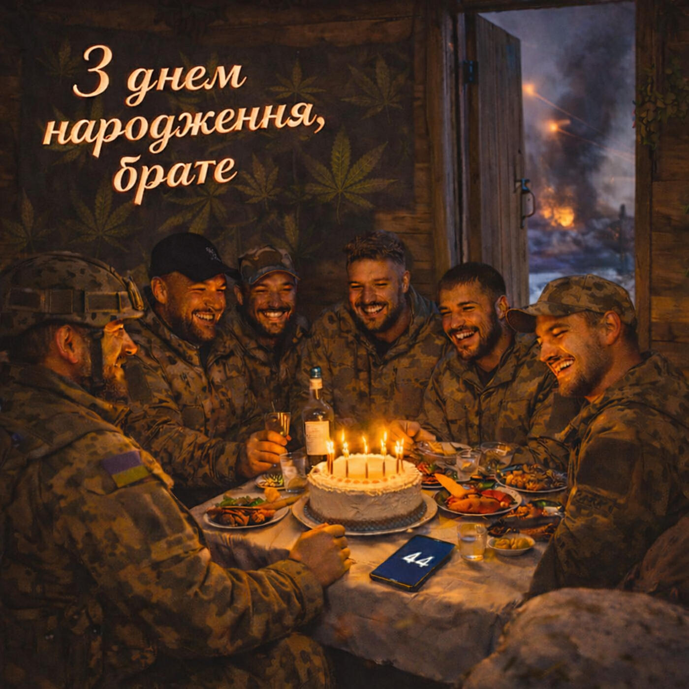 Релиз З днем народження, брате!