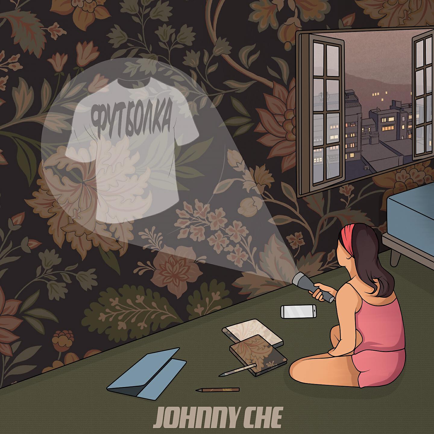 Релиз Футболка