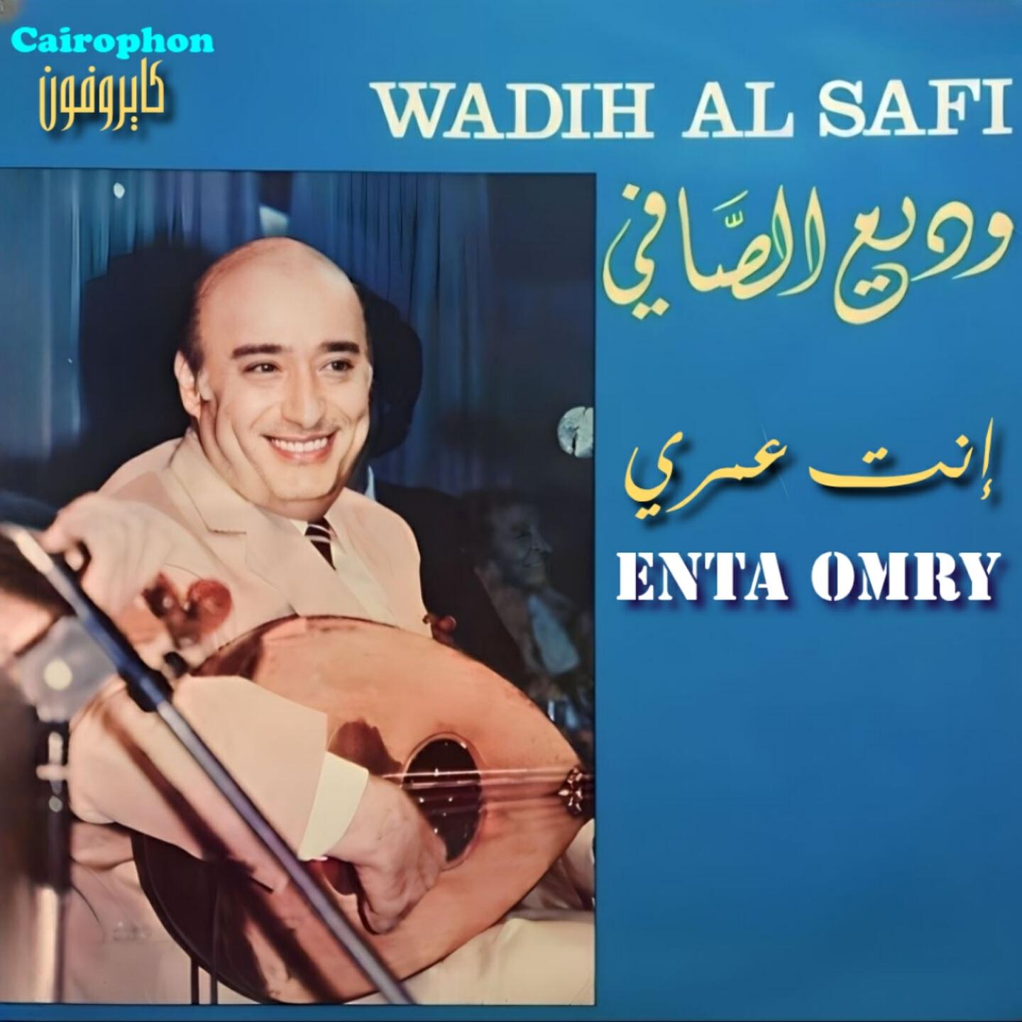 Релиз Enta Omry
