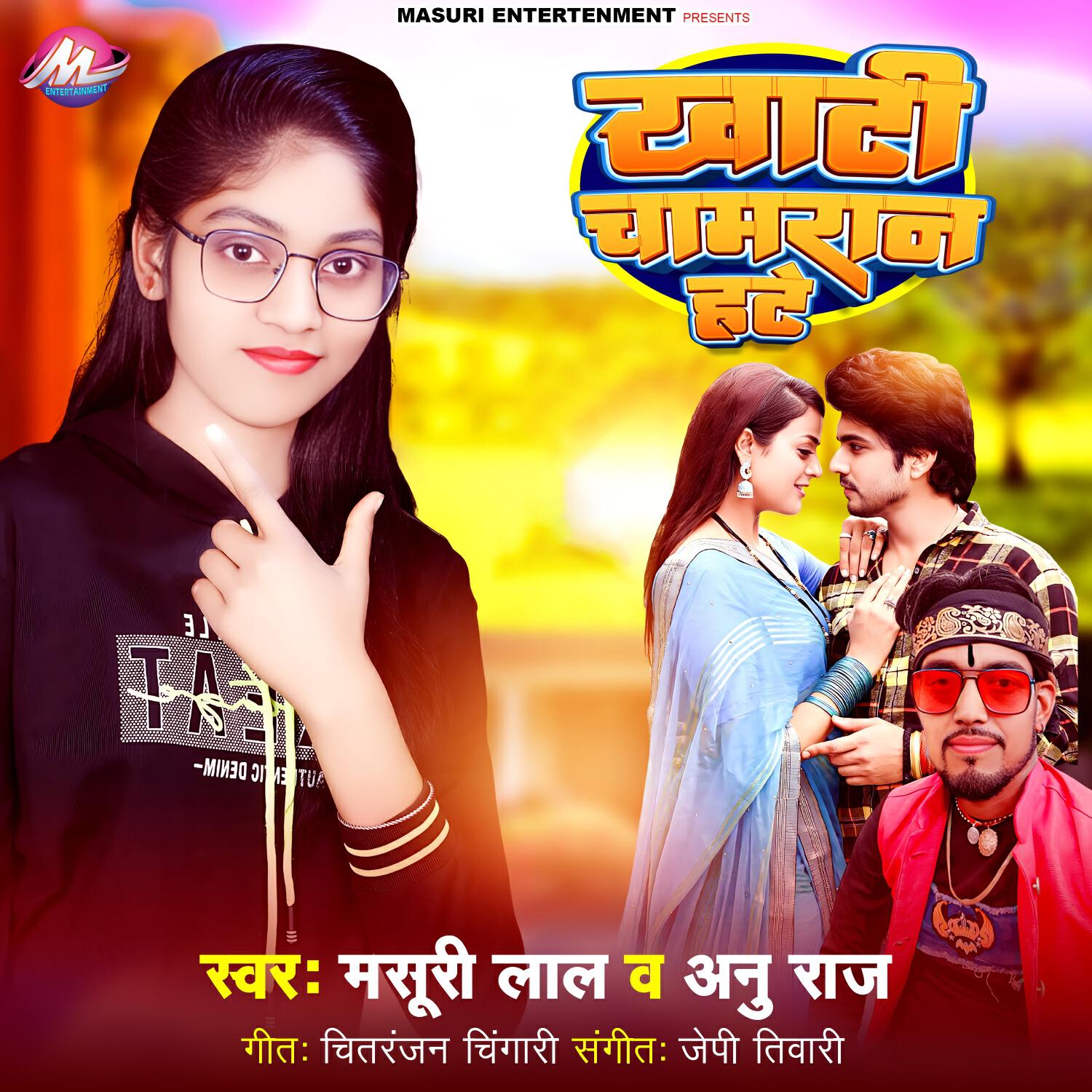 Релиз Khati Chamran Hate