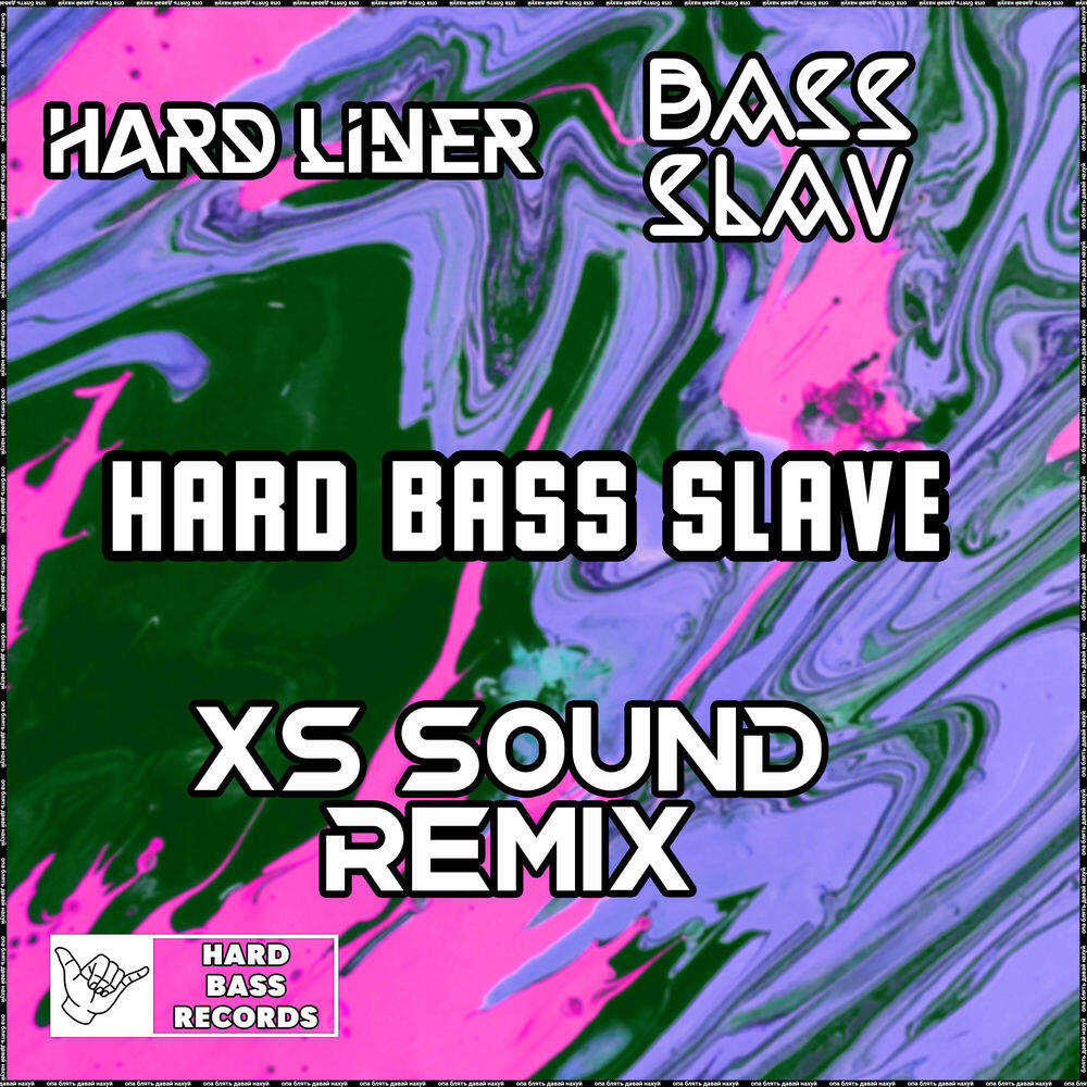 Релиз Hard Bass Slave (XS Sound Remix)