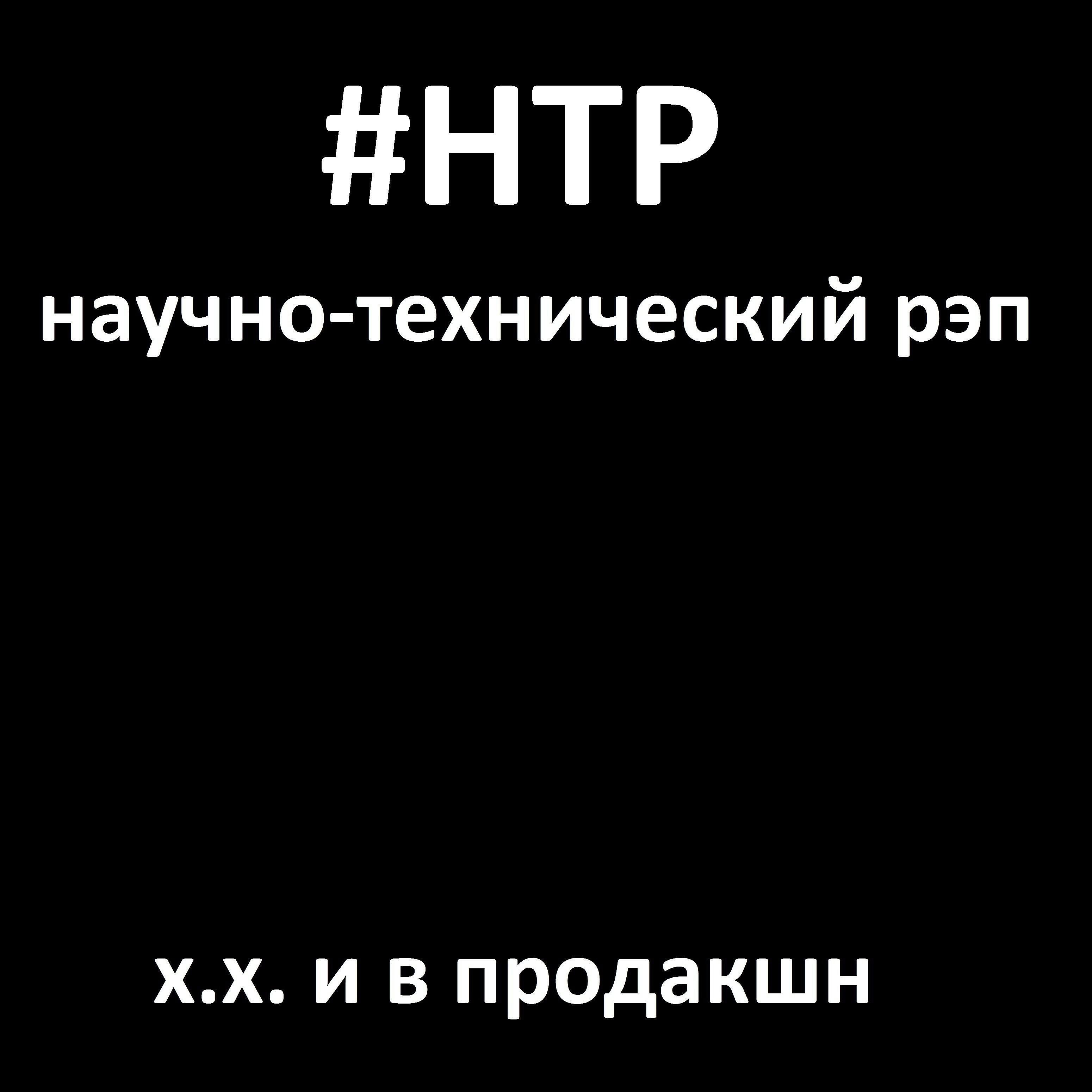 Релиз Х.х. и в продакшн