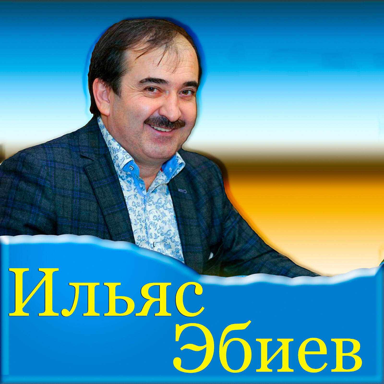 Постер альбома Чеченские хиты