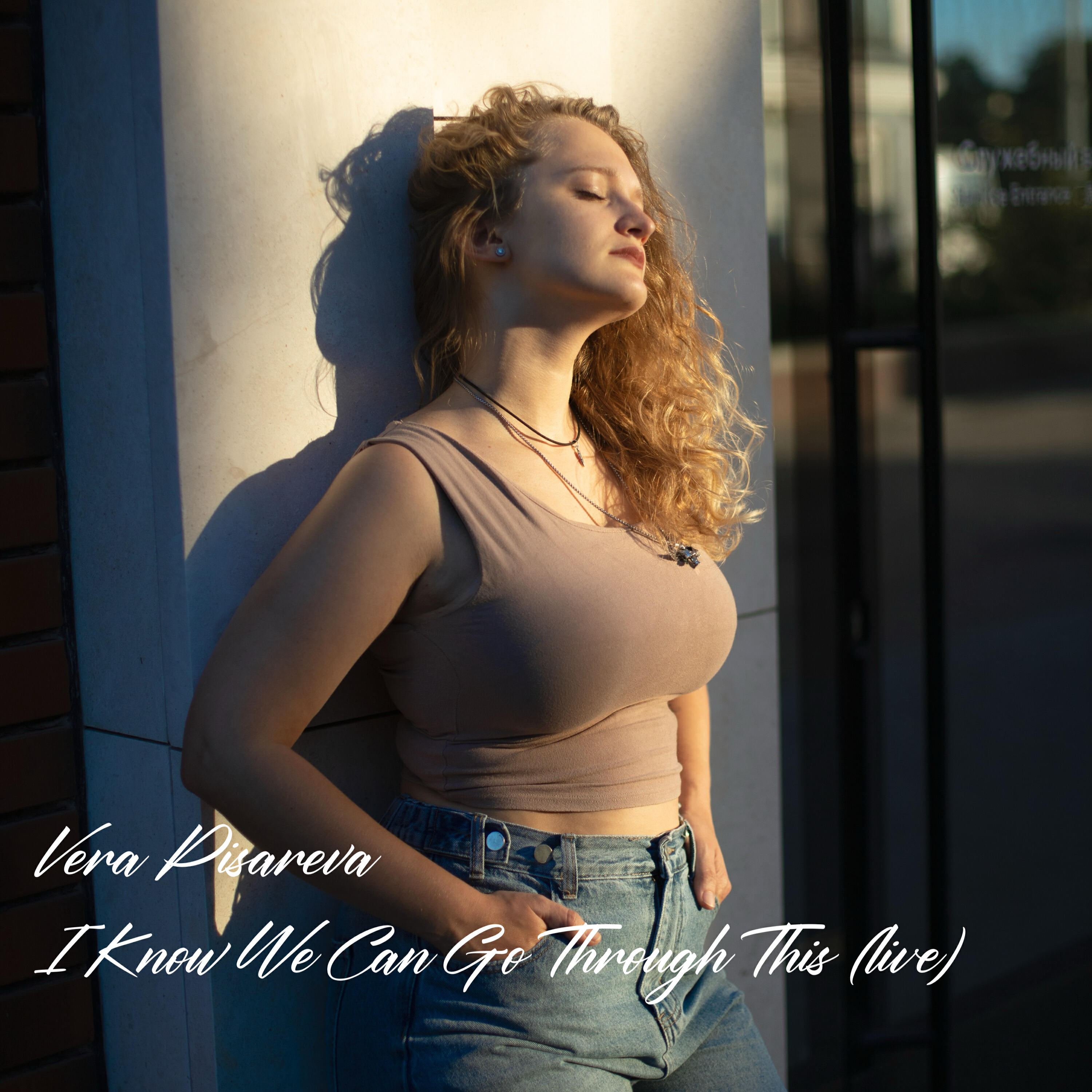 Релиз I Know We Can Go Through This