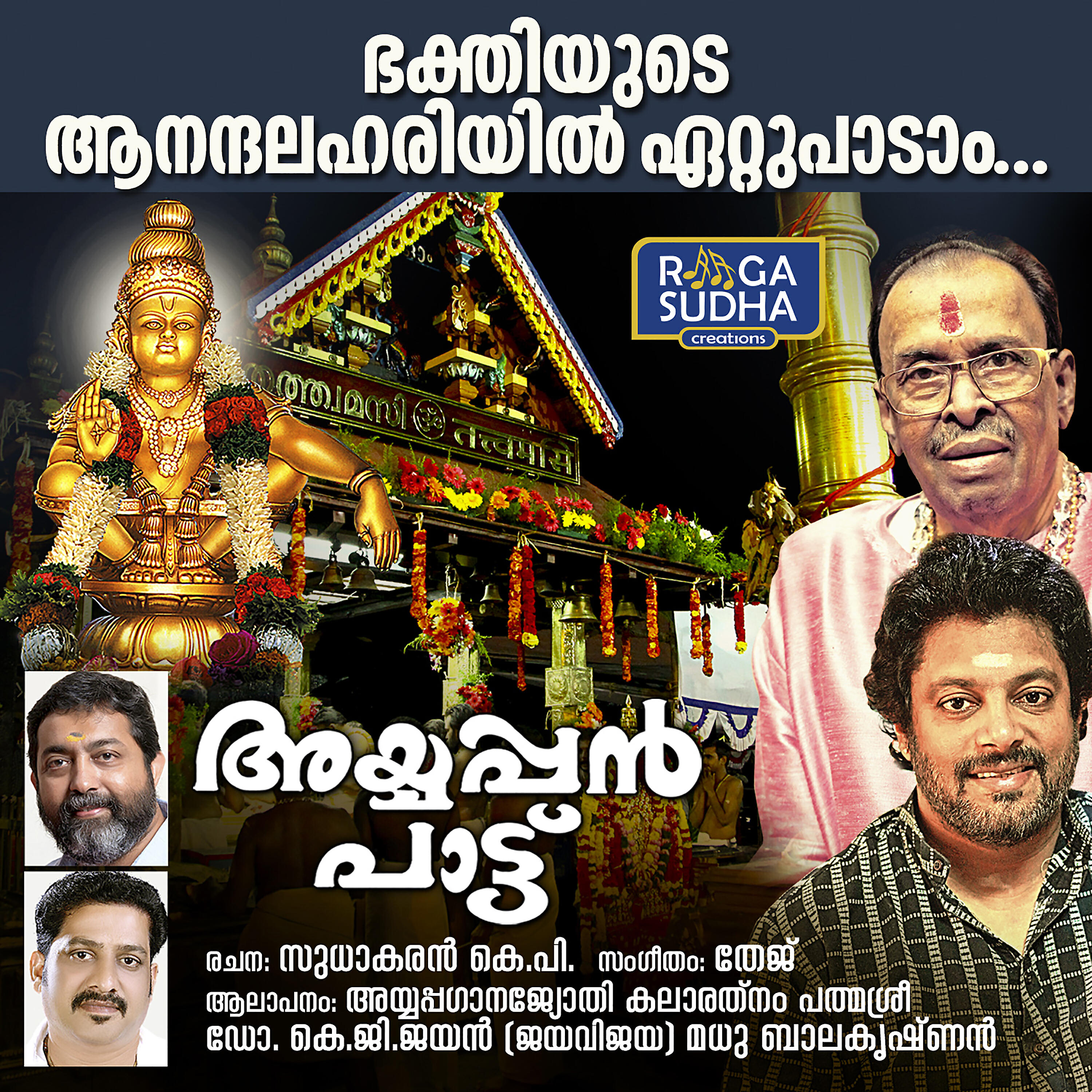 Трек Vilichal Ennayyan, Pt. 2