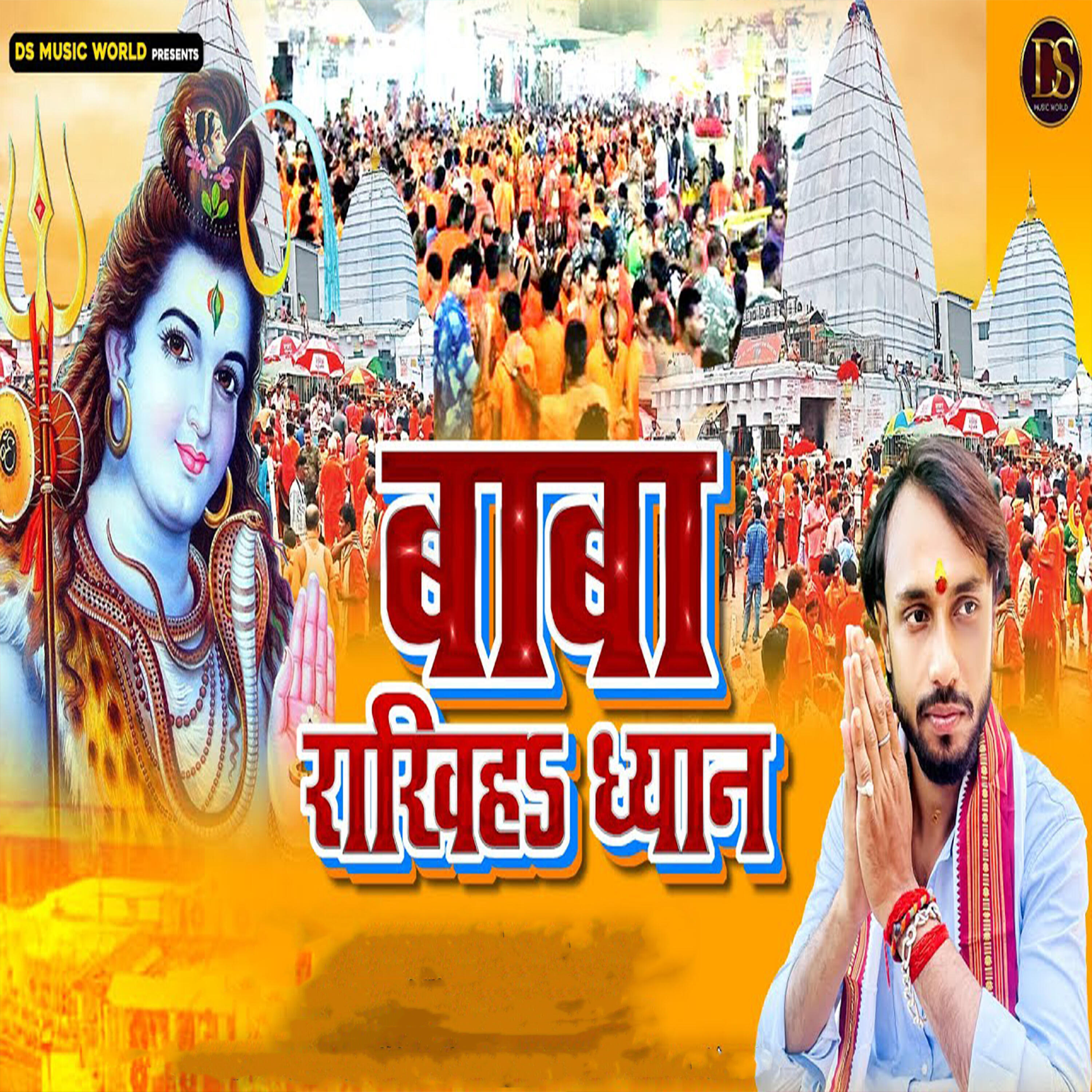 Релиз Baba Rakhiyas Dhyan