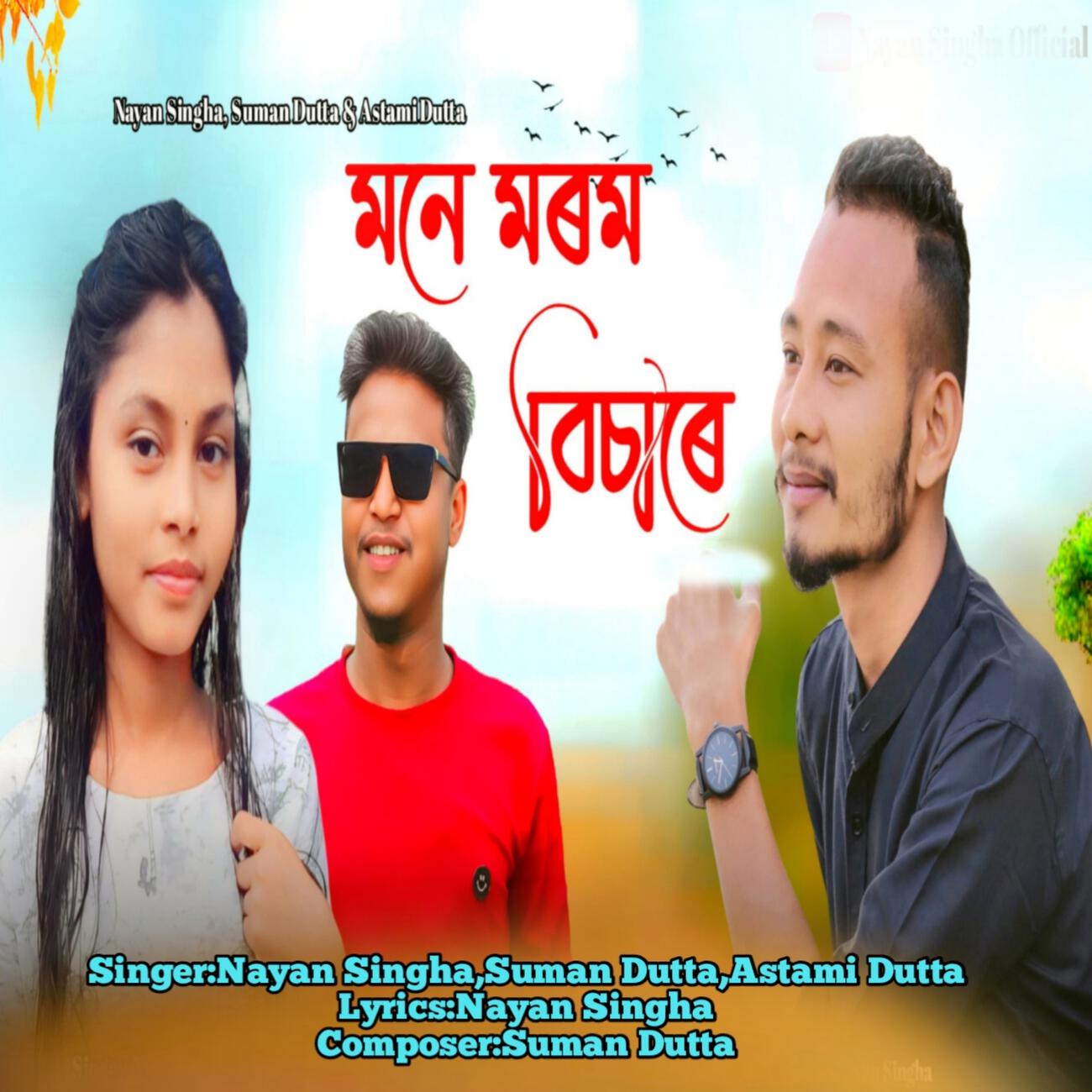Nayan Singha