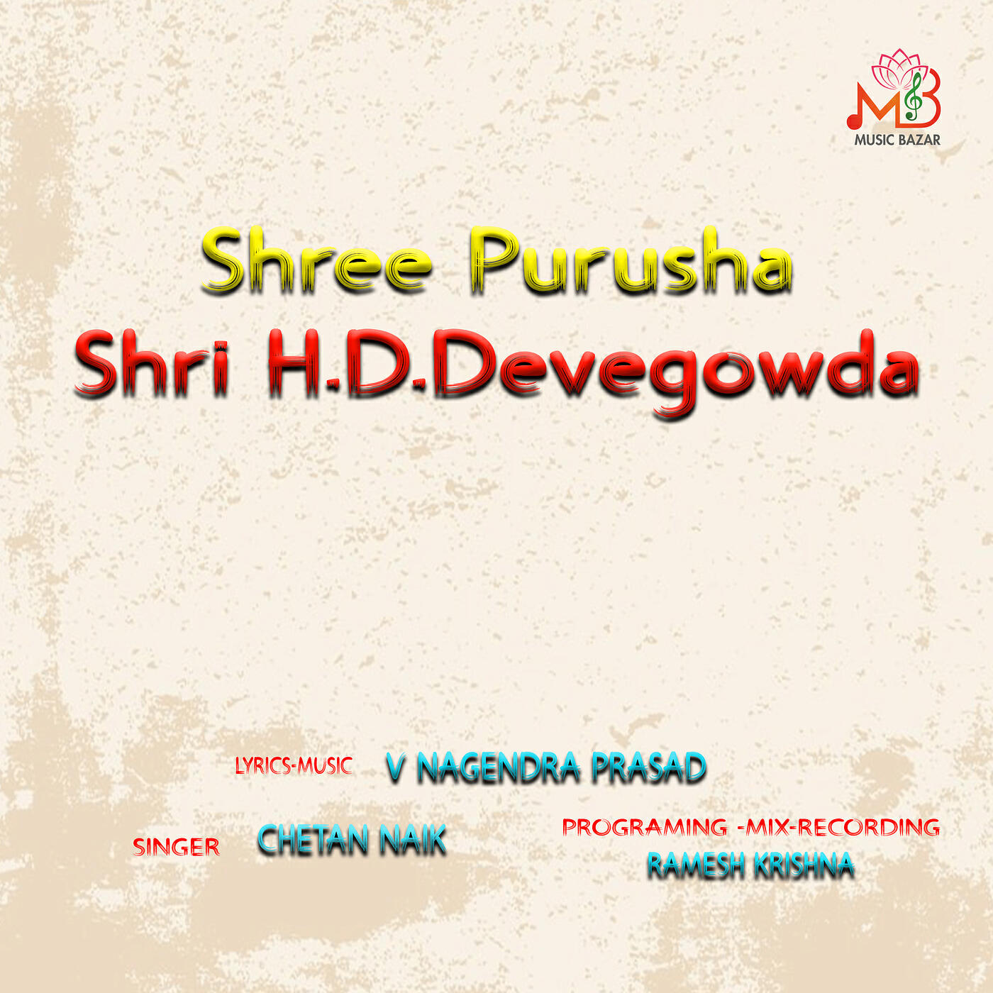 Релиз Shree Purusha Shri H.D.Devegowda