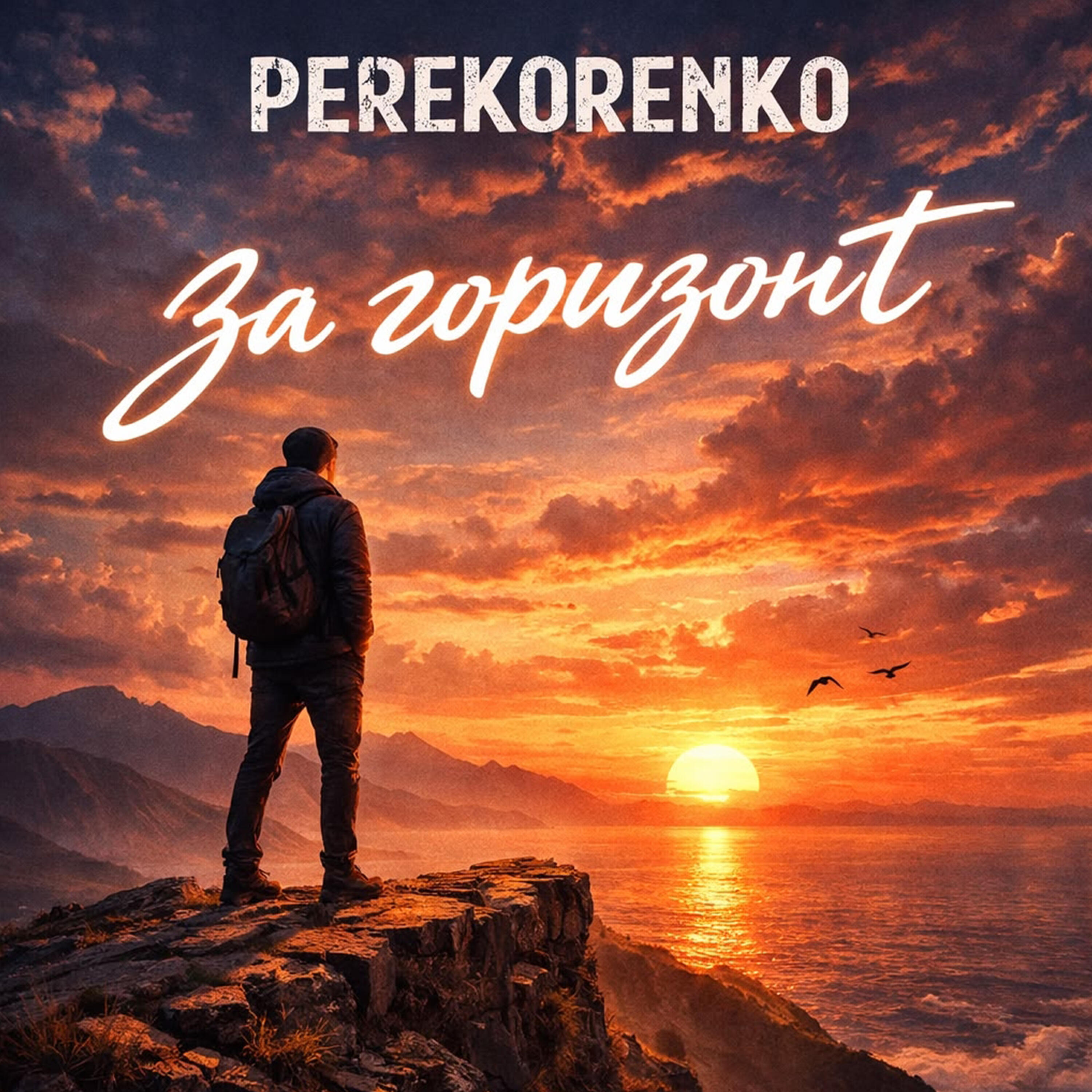 Perekorenko