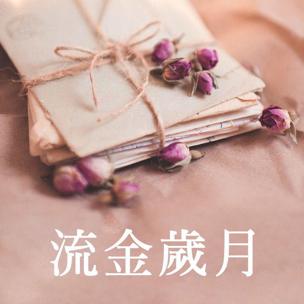 高凌風