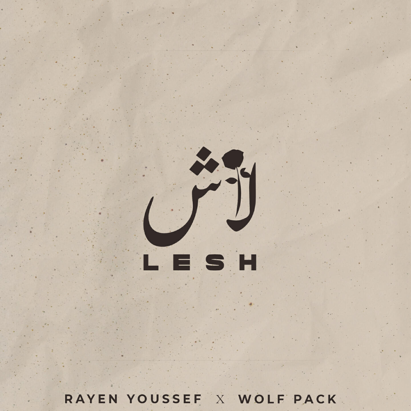 Релиз Lesh