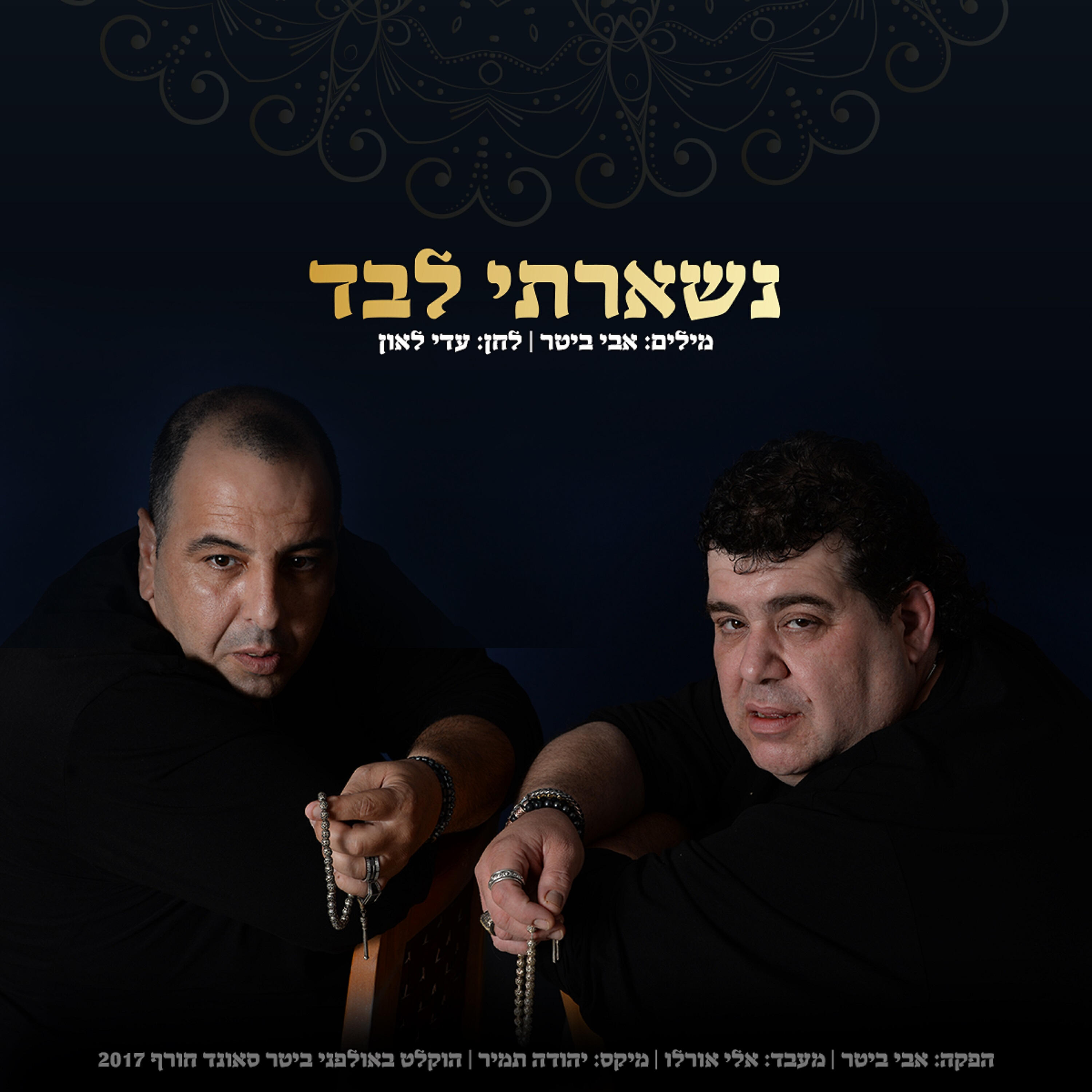 משה כהן