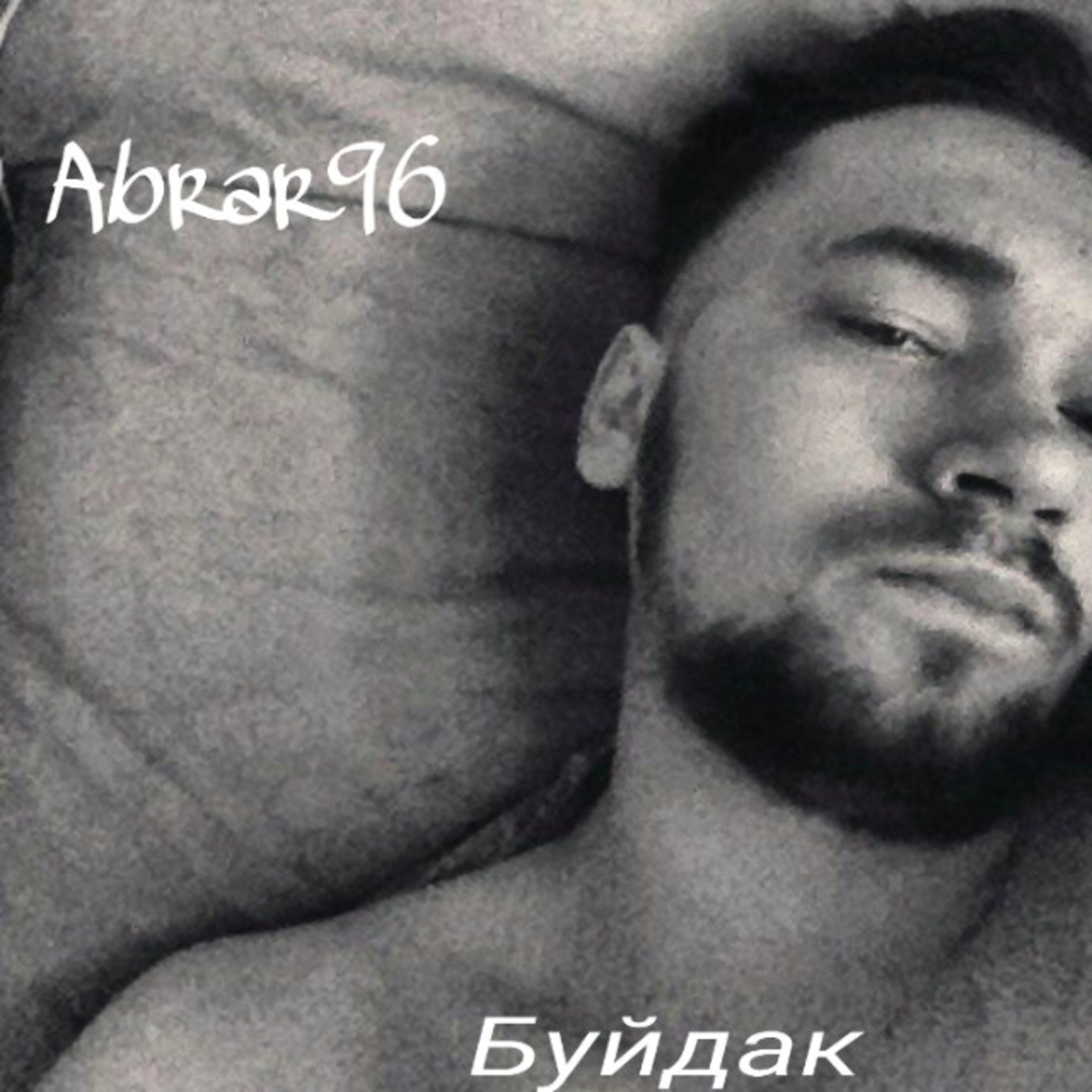 Постер альбома Буйдак