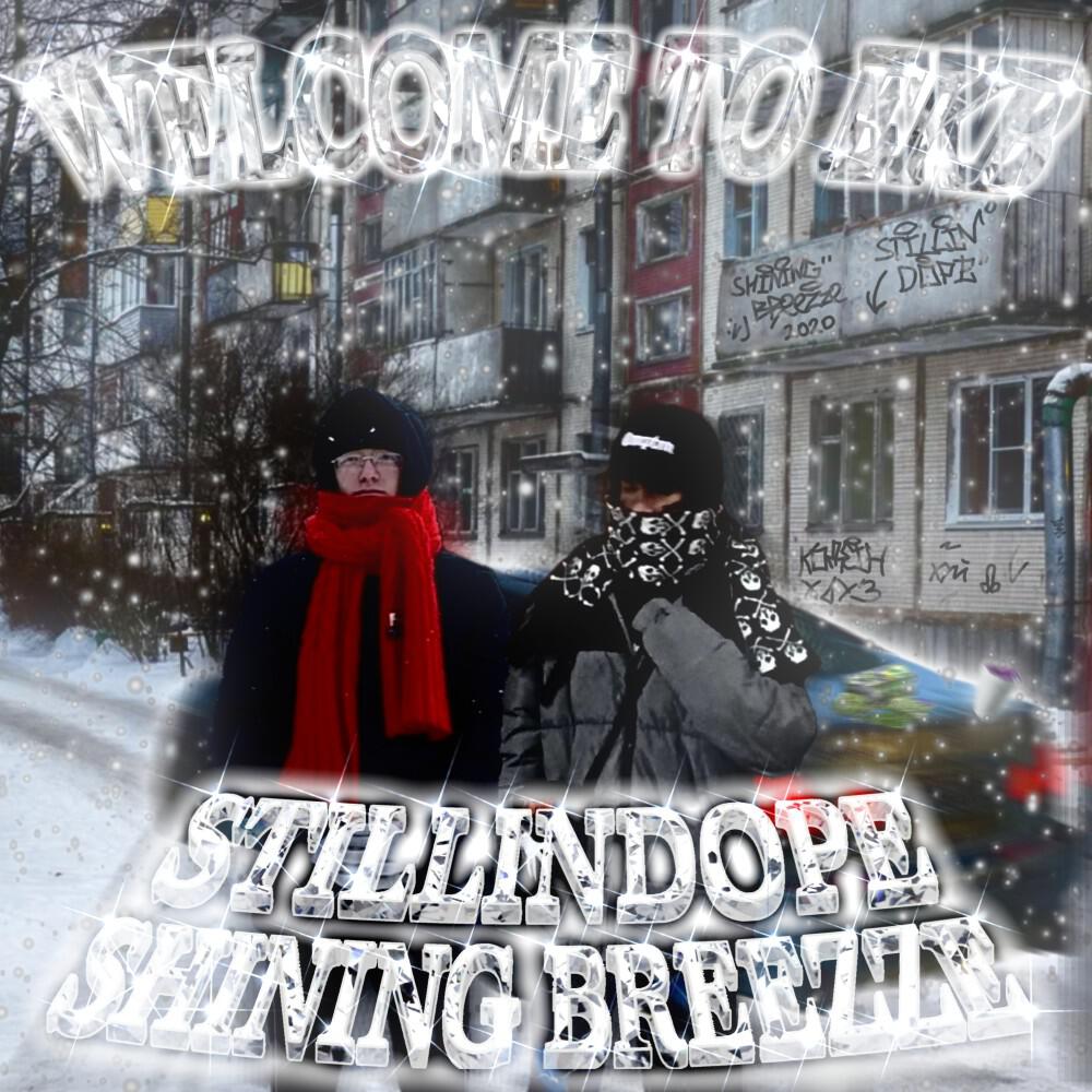Релиз Welcome to Ekb