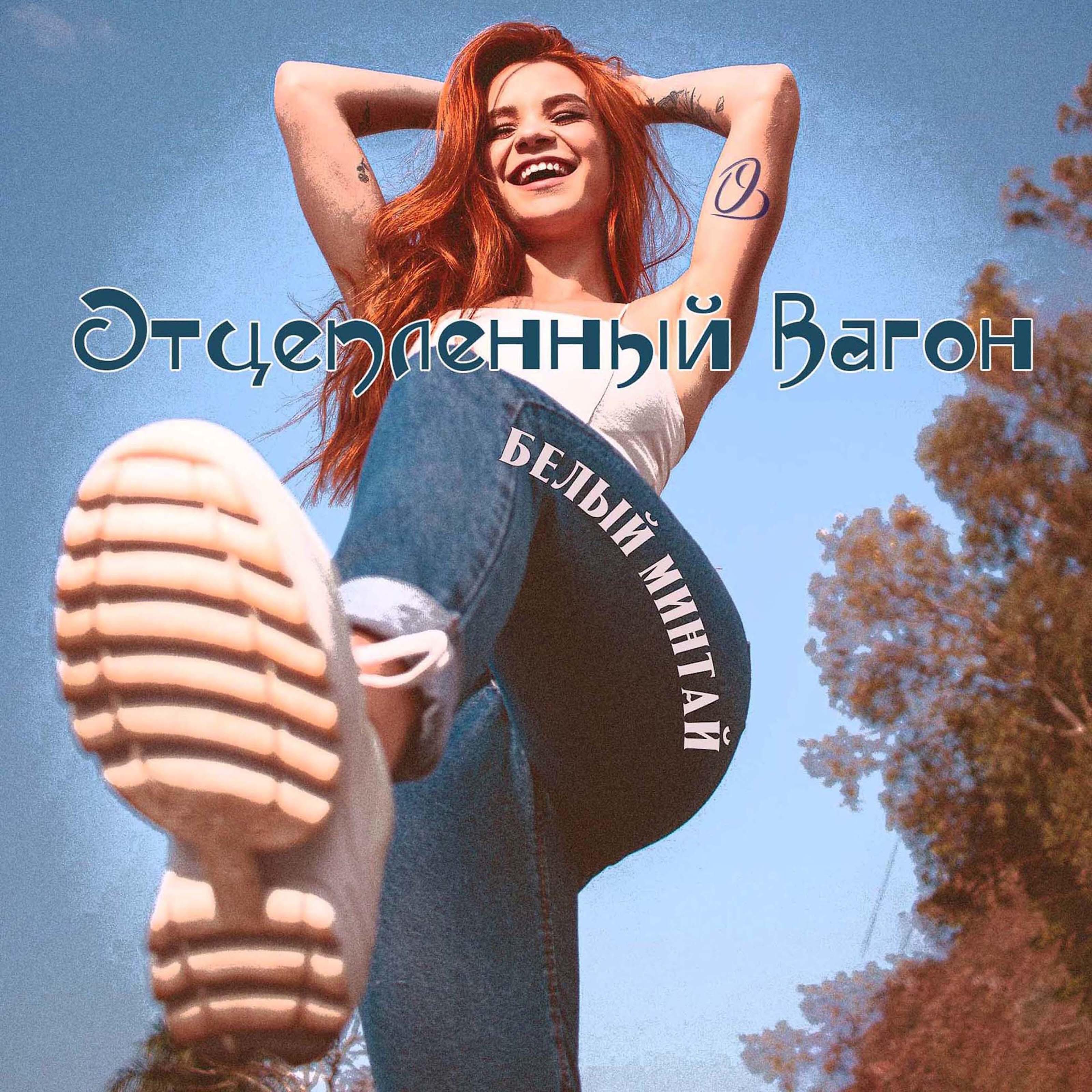 Релиз Белый минтай