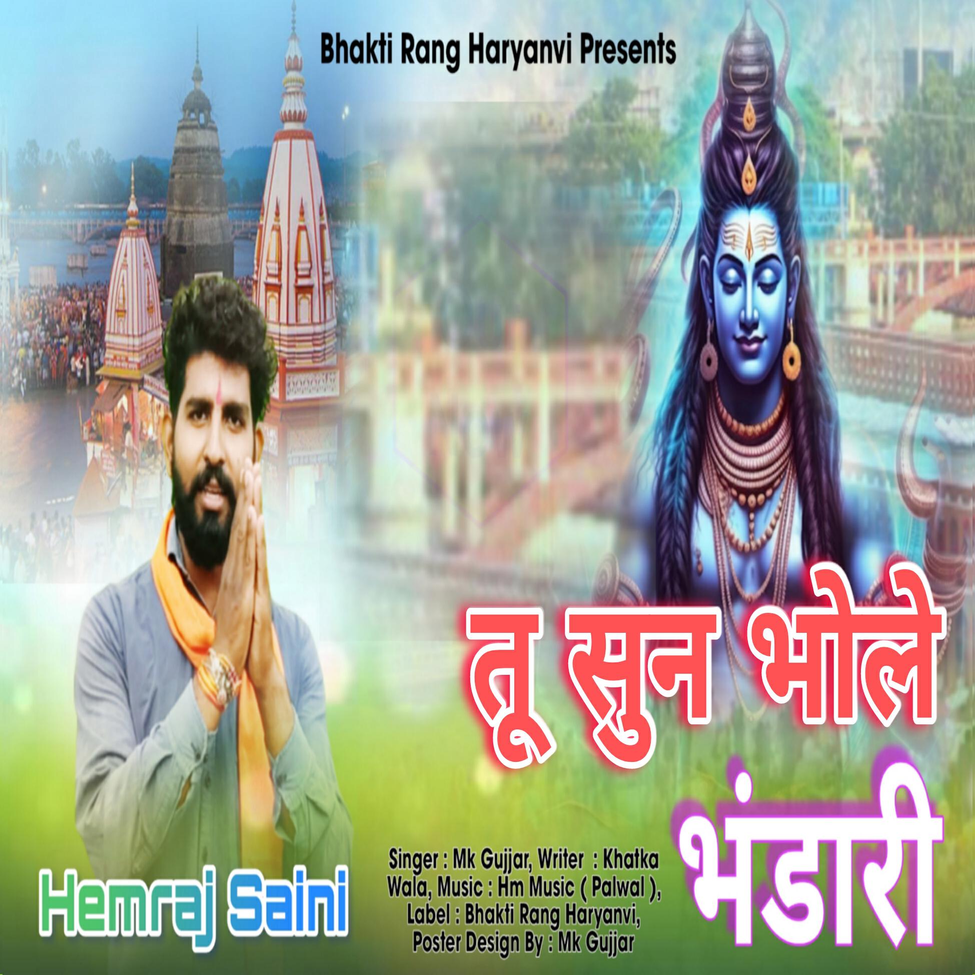 Релиз Tu Sun Bhole Bhandari