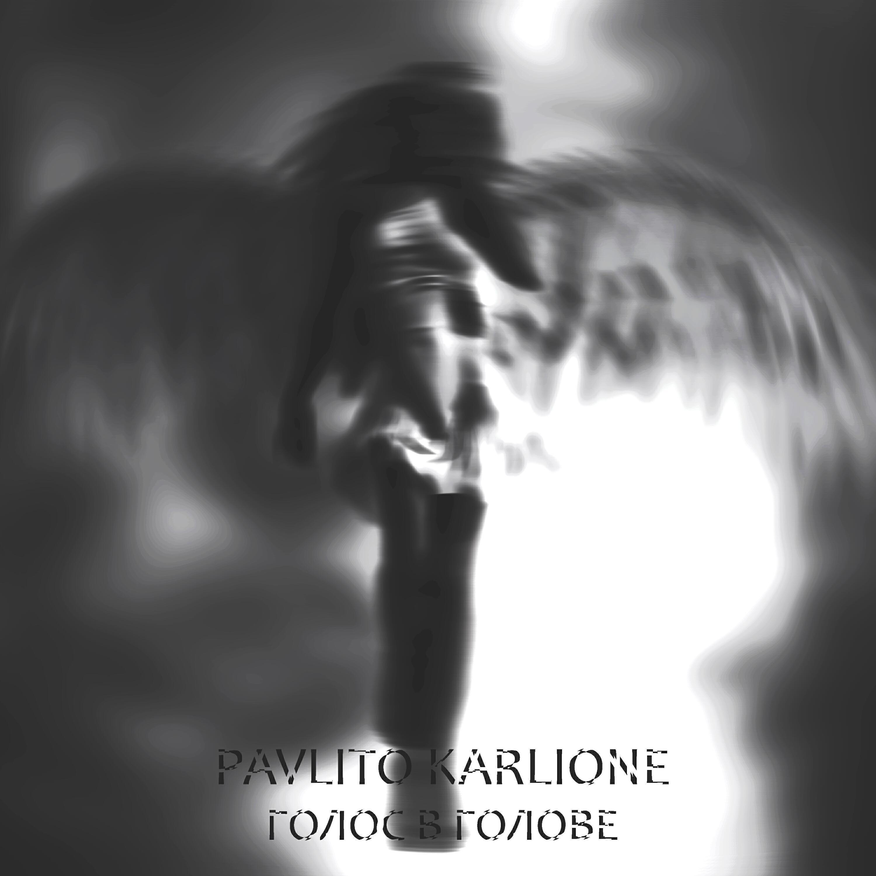Pavlito Karlione