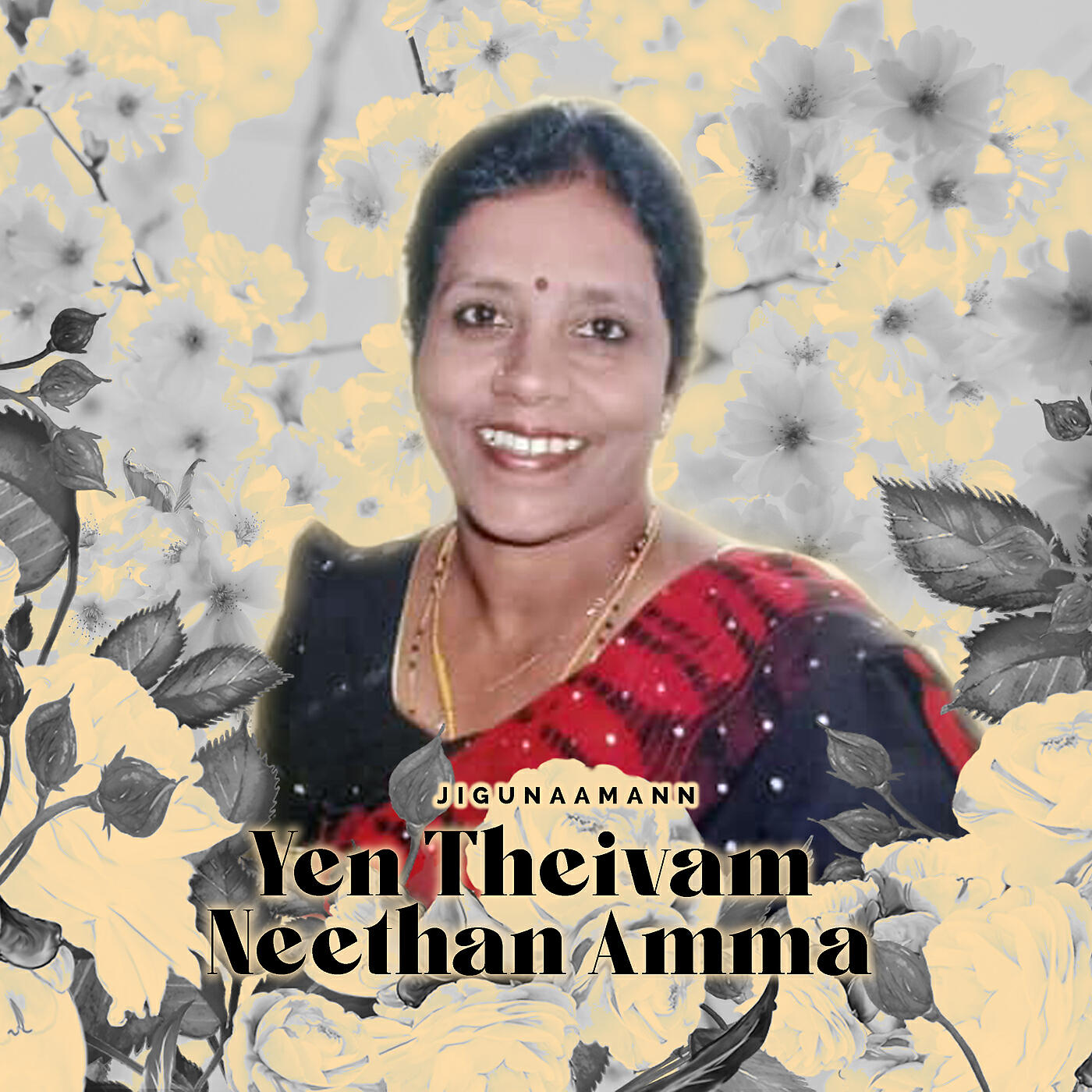 Релиз Yen Theivam Neethan Amma