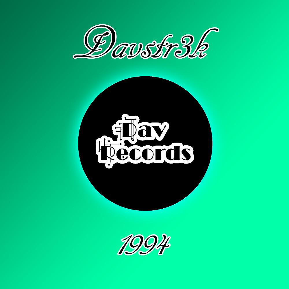 Релиз 1994