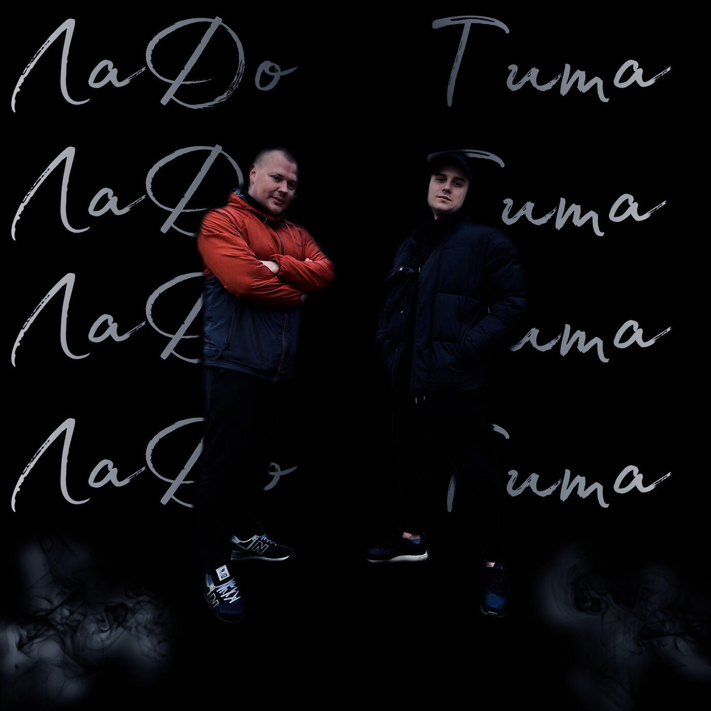 Обложка трека