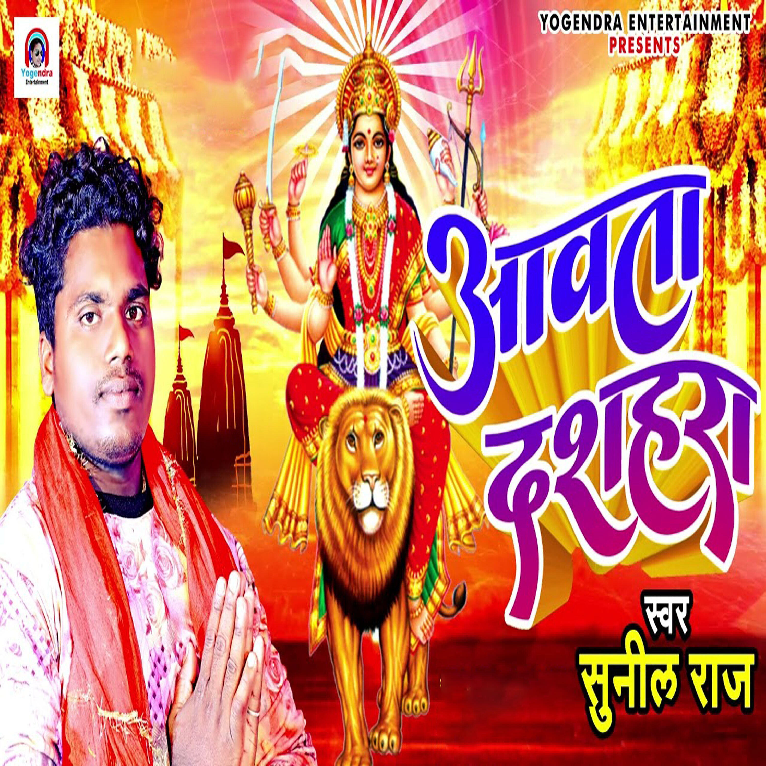 Релиз Avata Dussehra