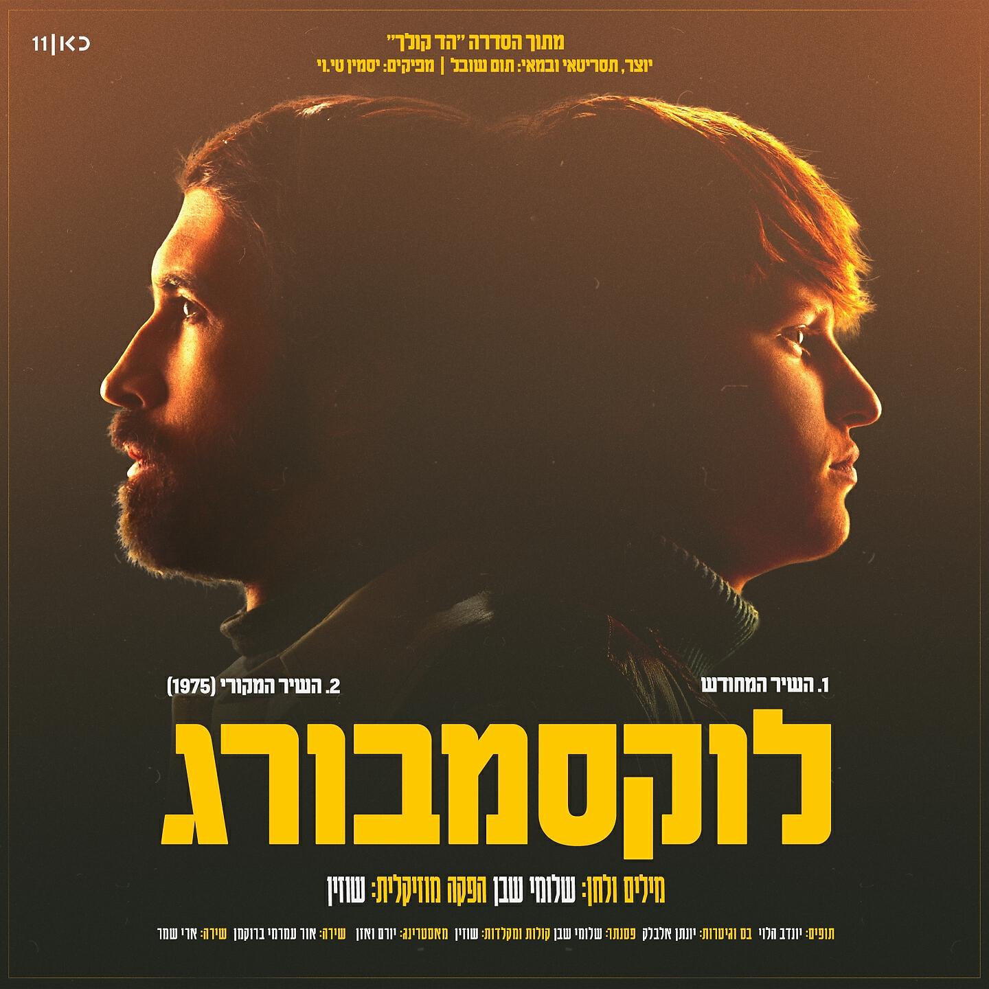 Релиз לוקסמבורג