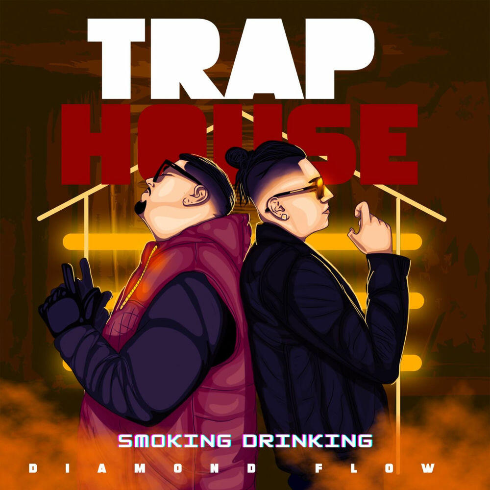 Релиз Smoking Drinking