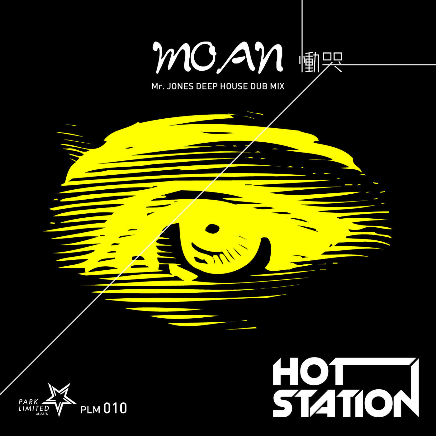 Релиз Moan