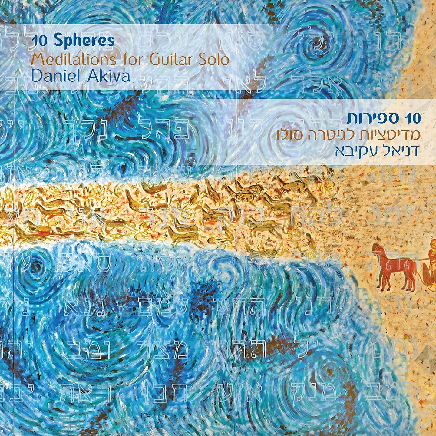 Релиз 10 Spheres
