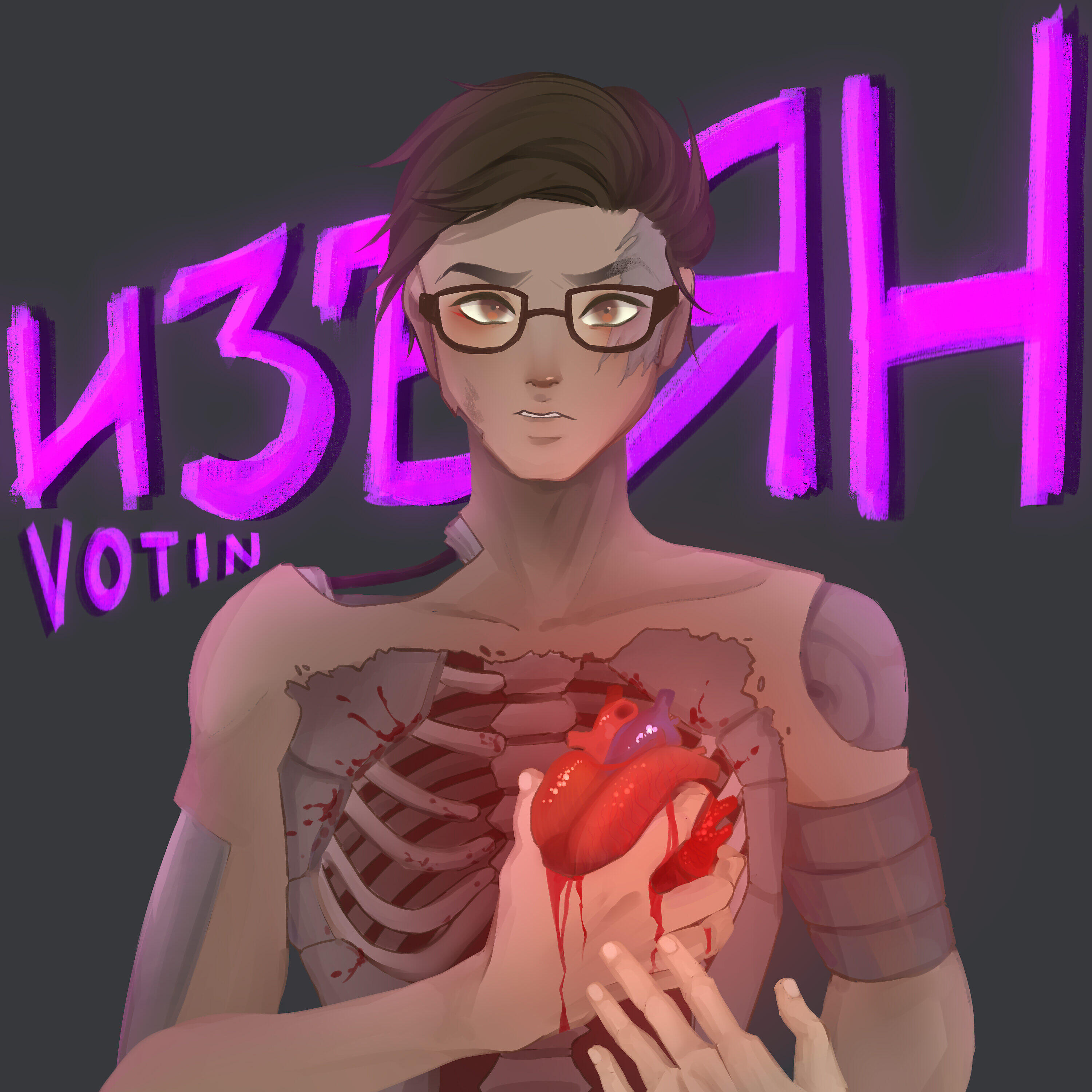 Релиз Изъян