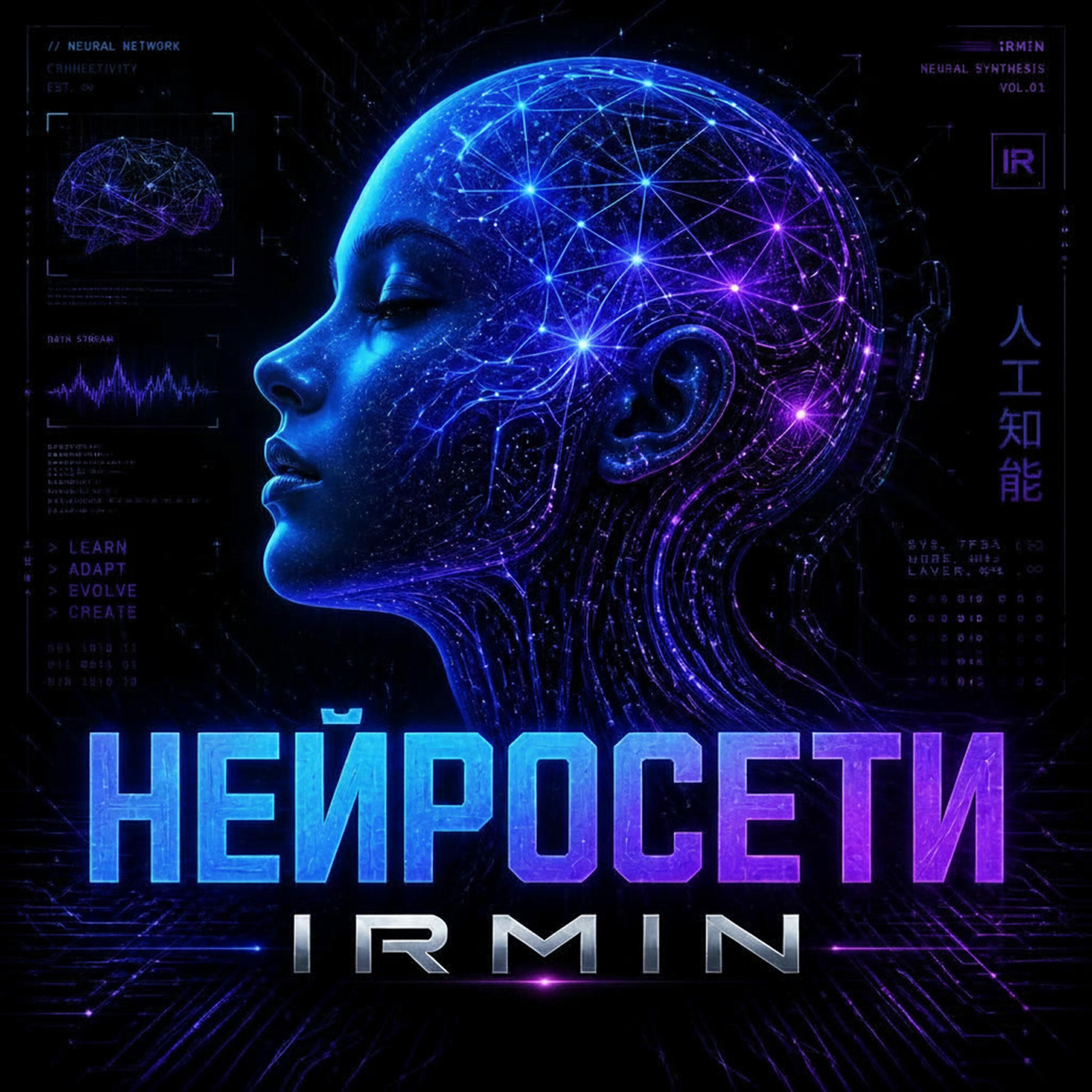 Релиз Нейросети