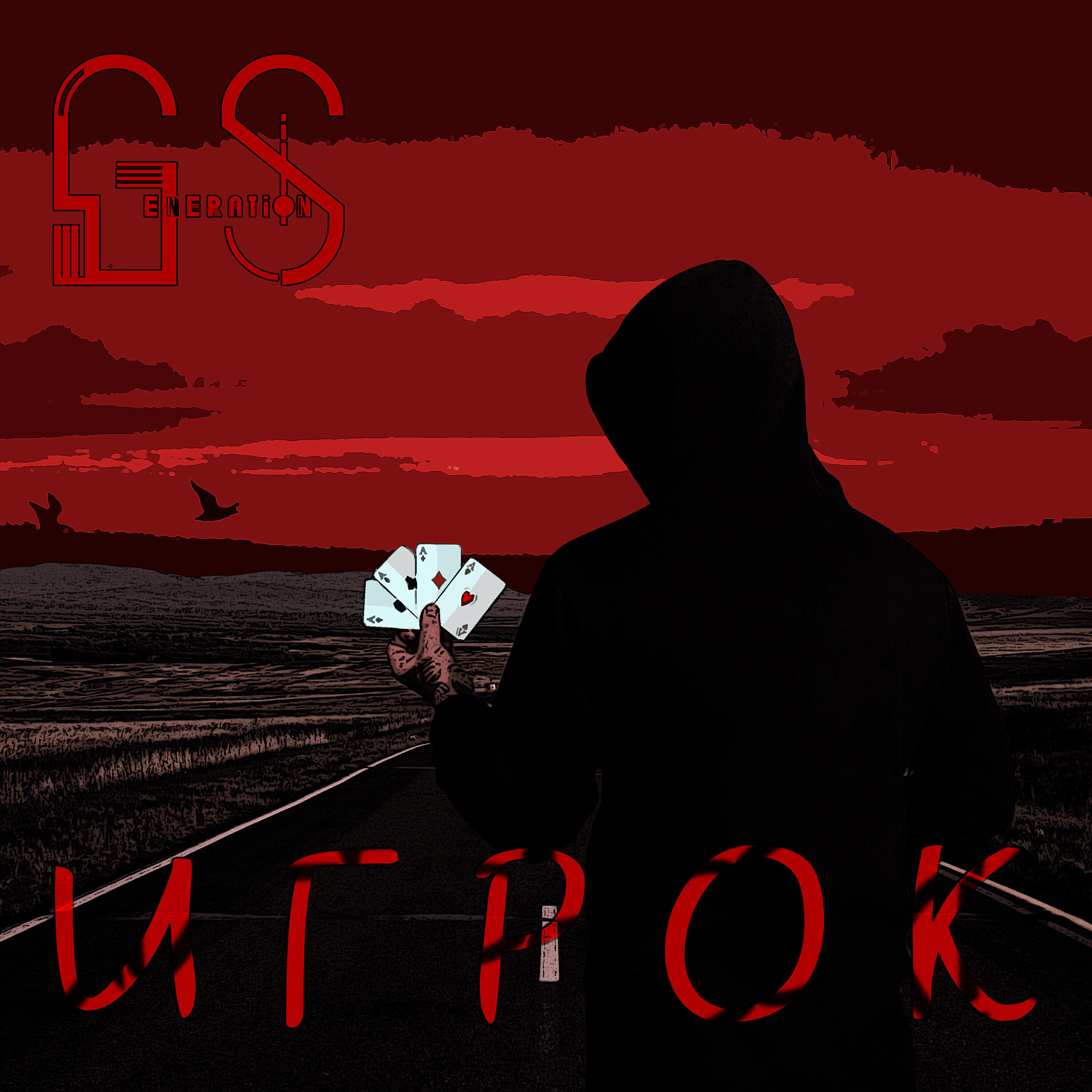 Релиз Игрок
