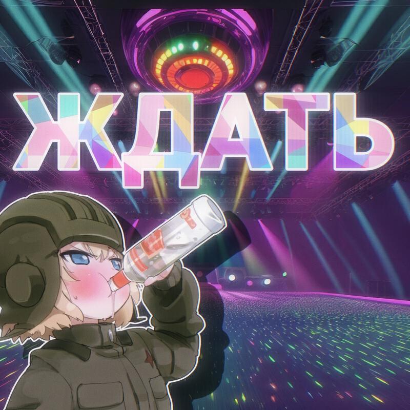 Обложка артиста