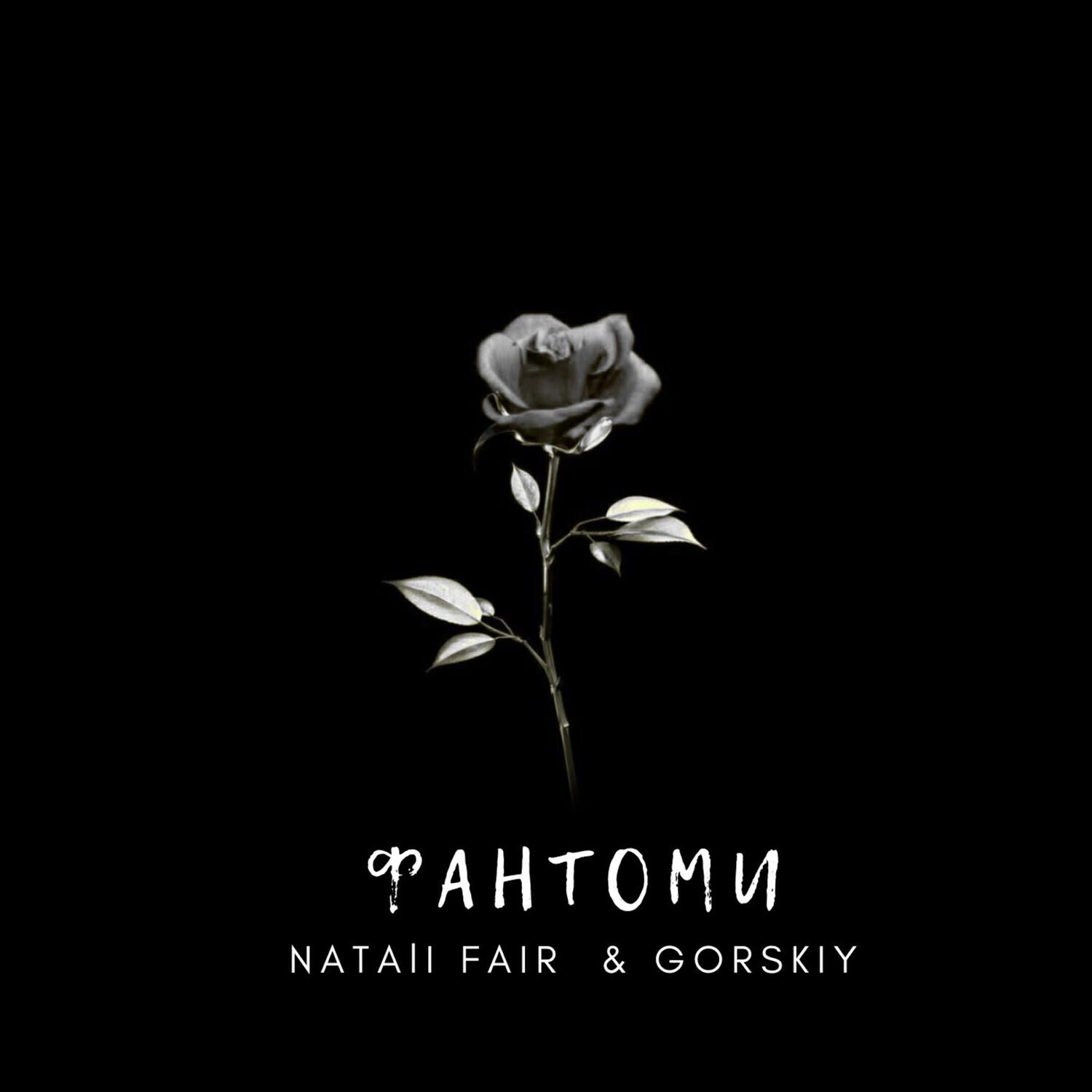 Natali Fair