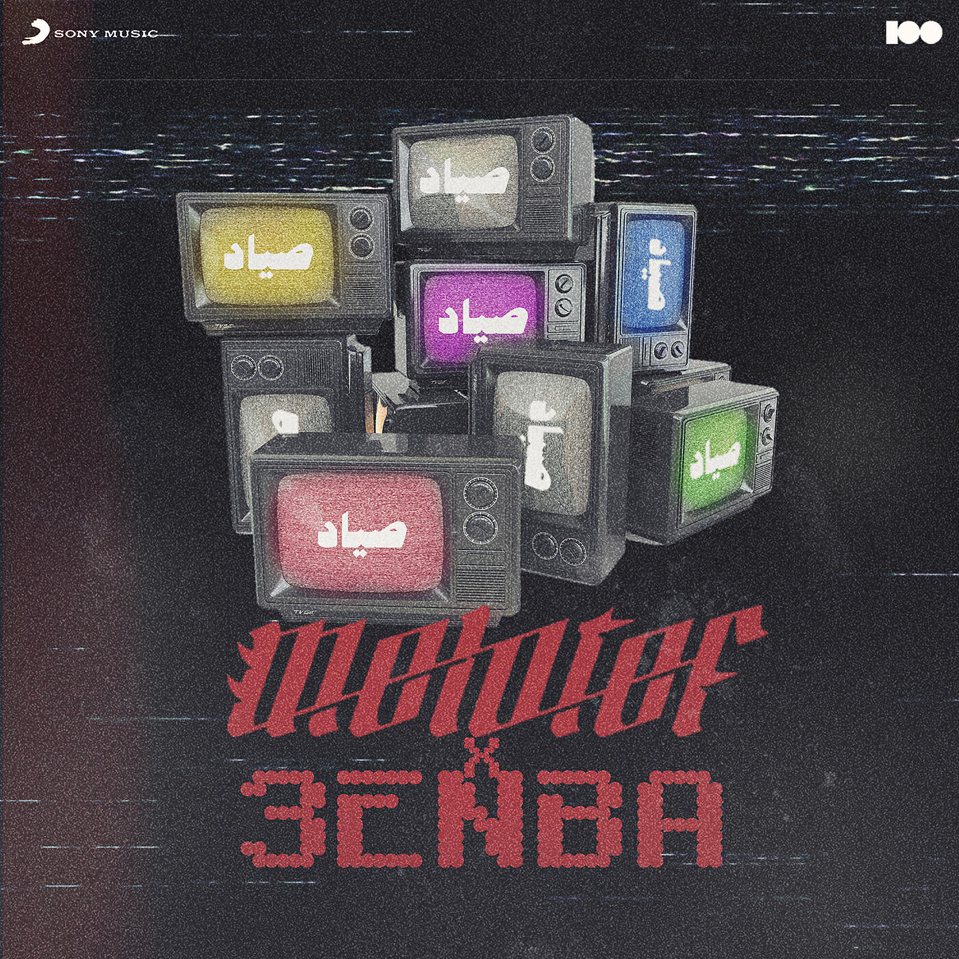 Релиз Sayyad