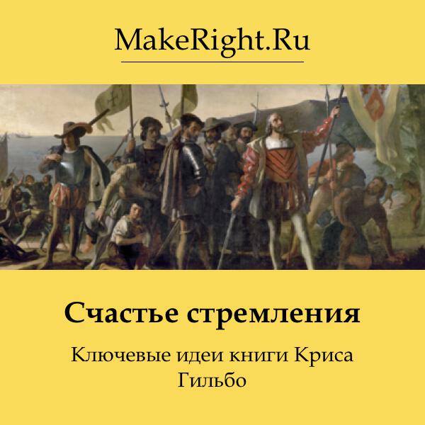 Книга Счастье стремления
