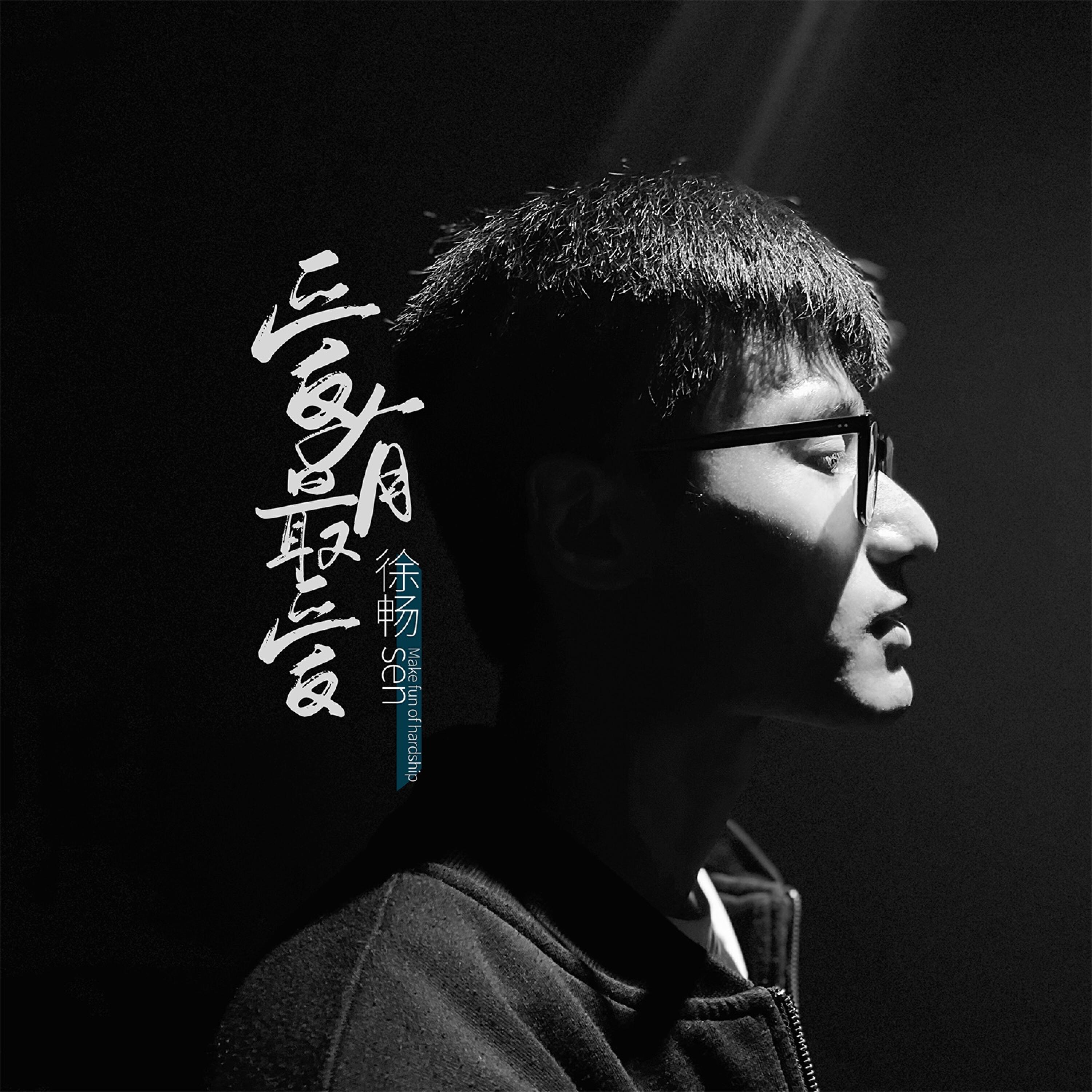 Релиз 爱有最爱