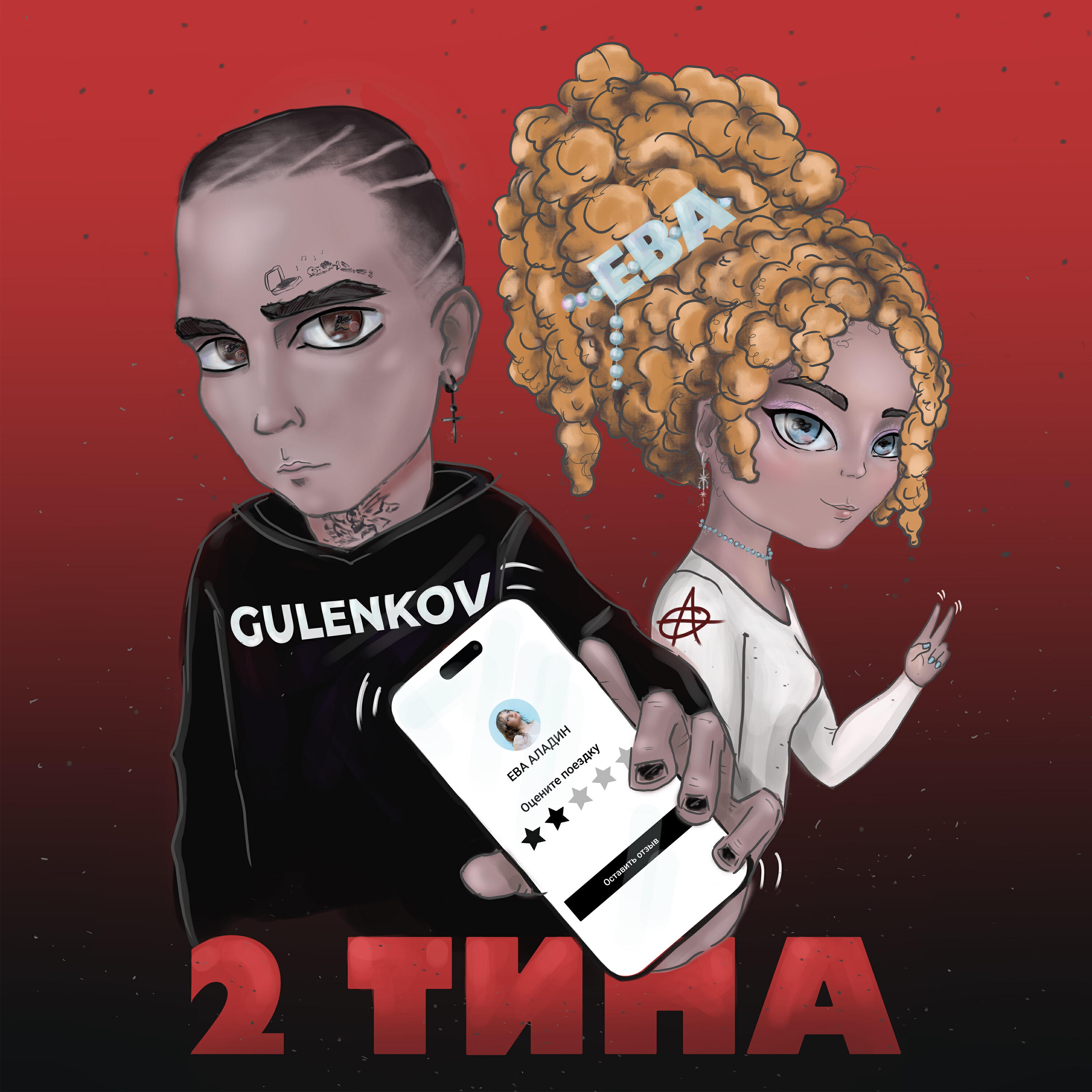 Релиз 2 типа
