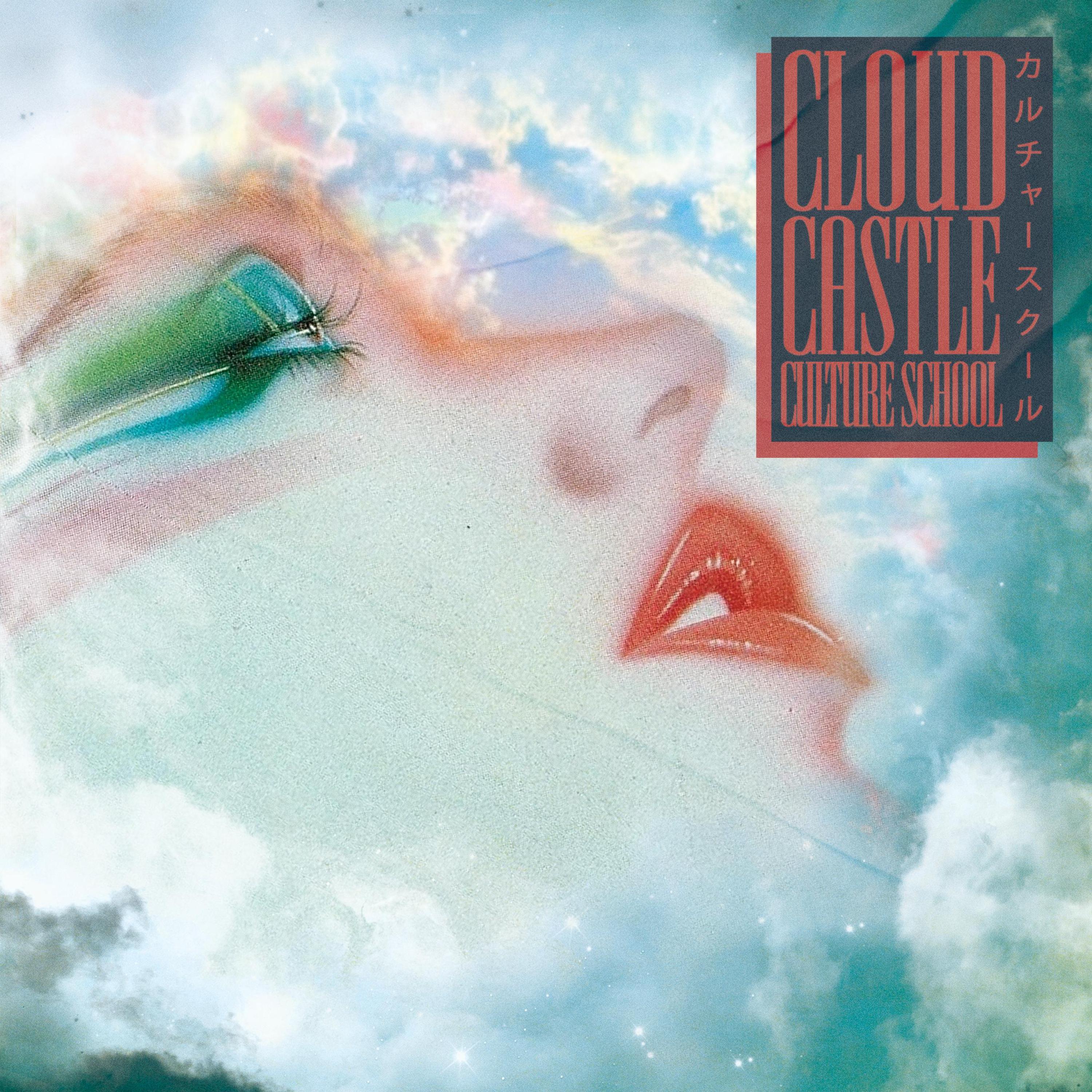 Релиз Cloud Castle