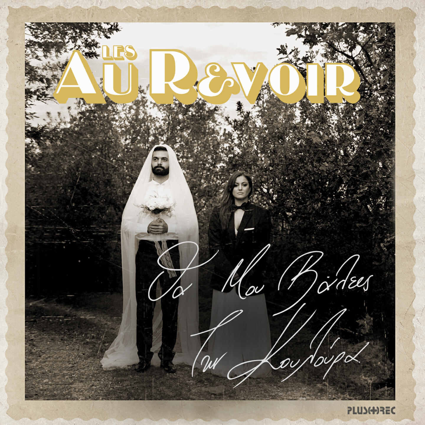 Релиз Tha Mou Valis Tin Kouloura