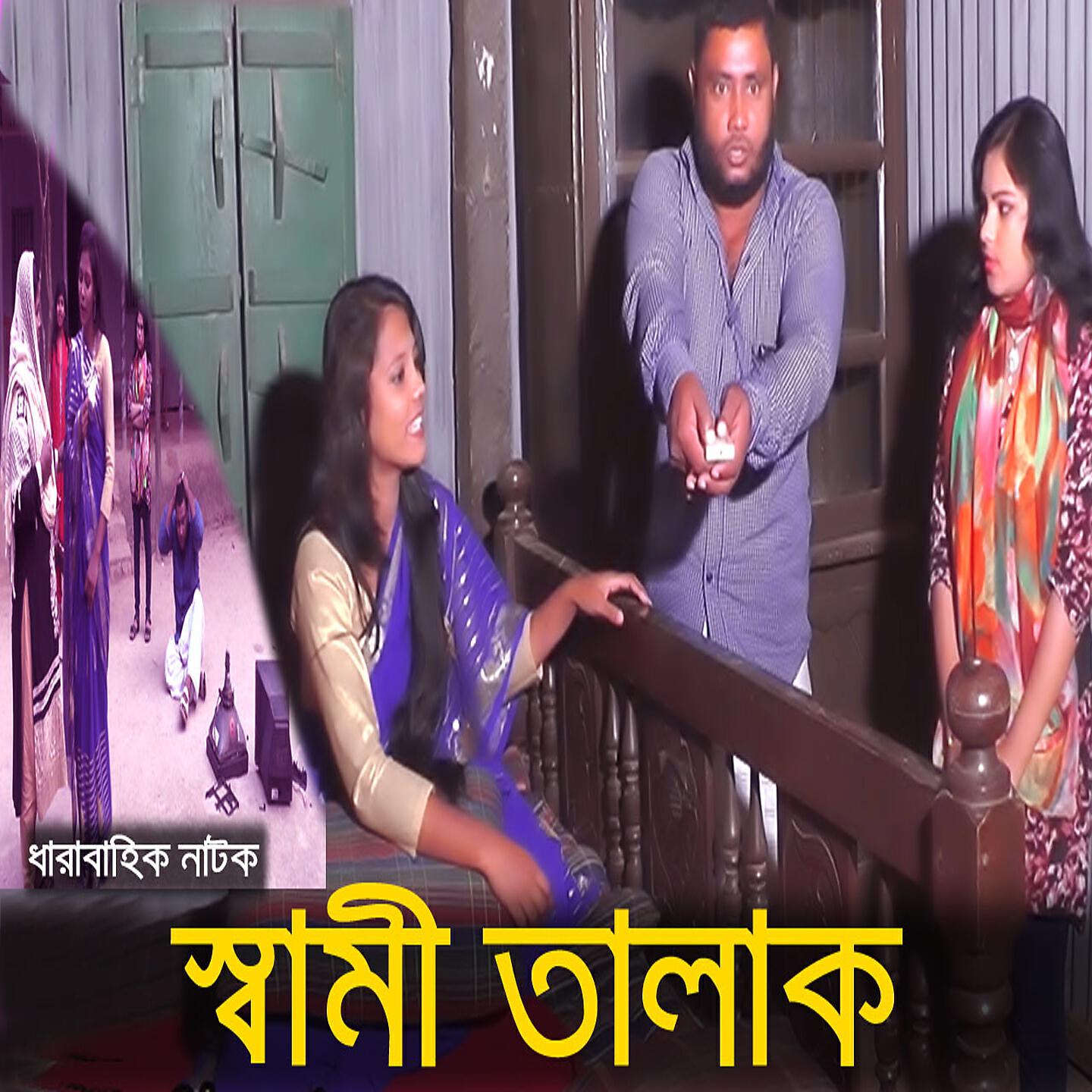 Релиз Shami Talak