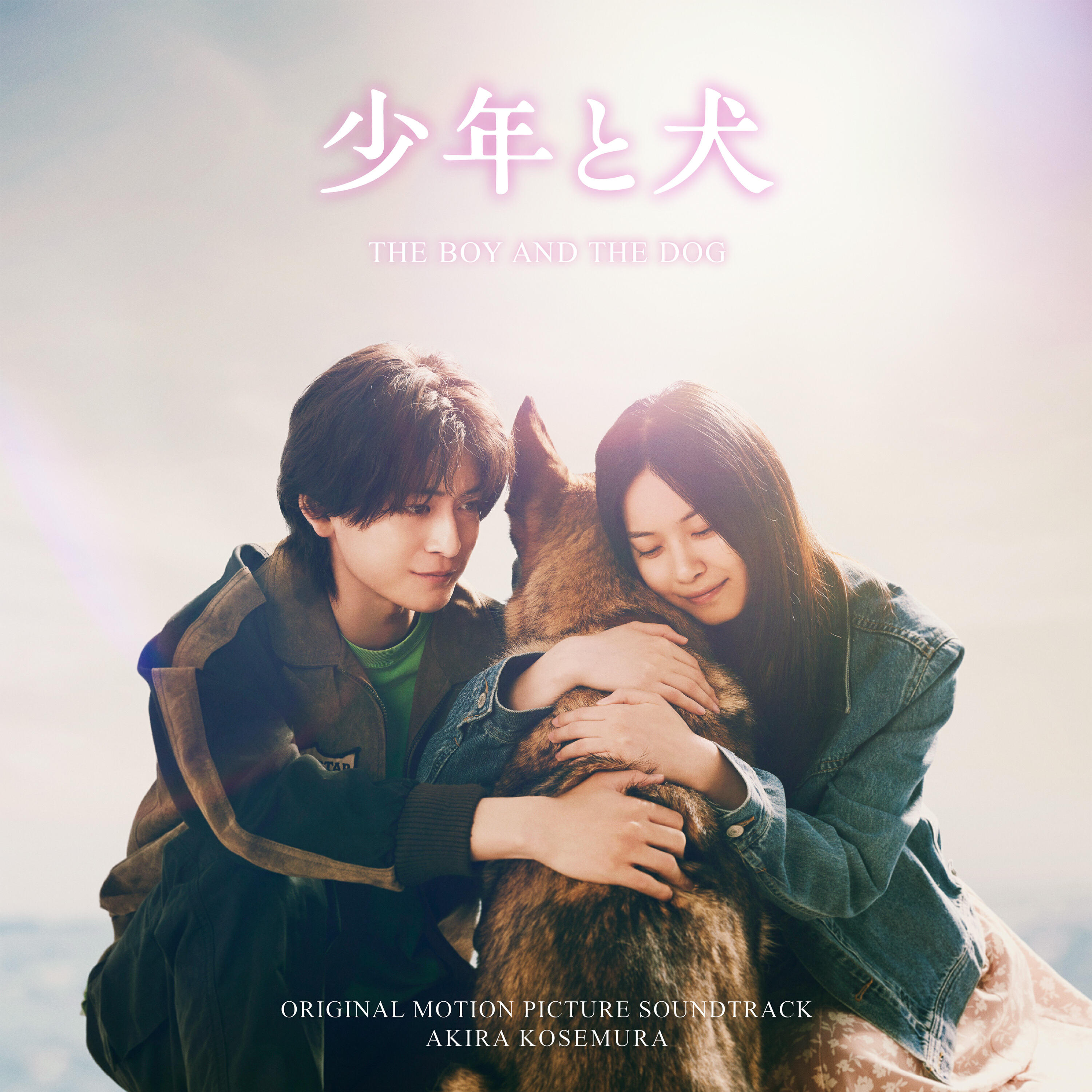 Постер альбома THE BOY AND THE DOG (Original Motion Picture Soundtrack)