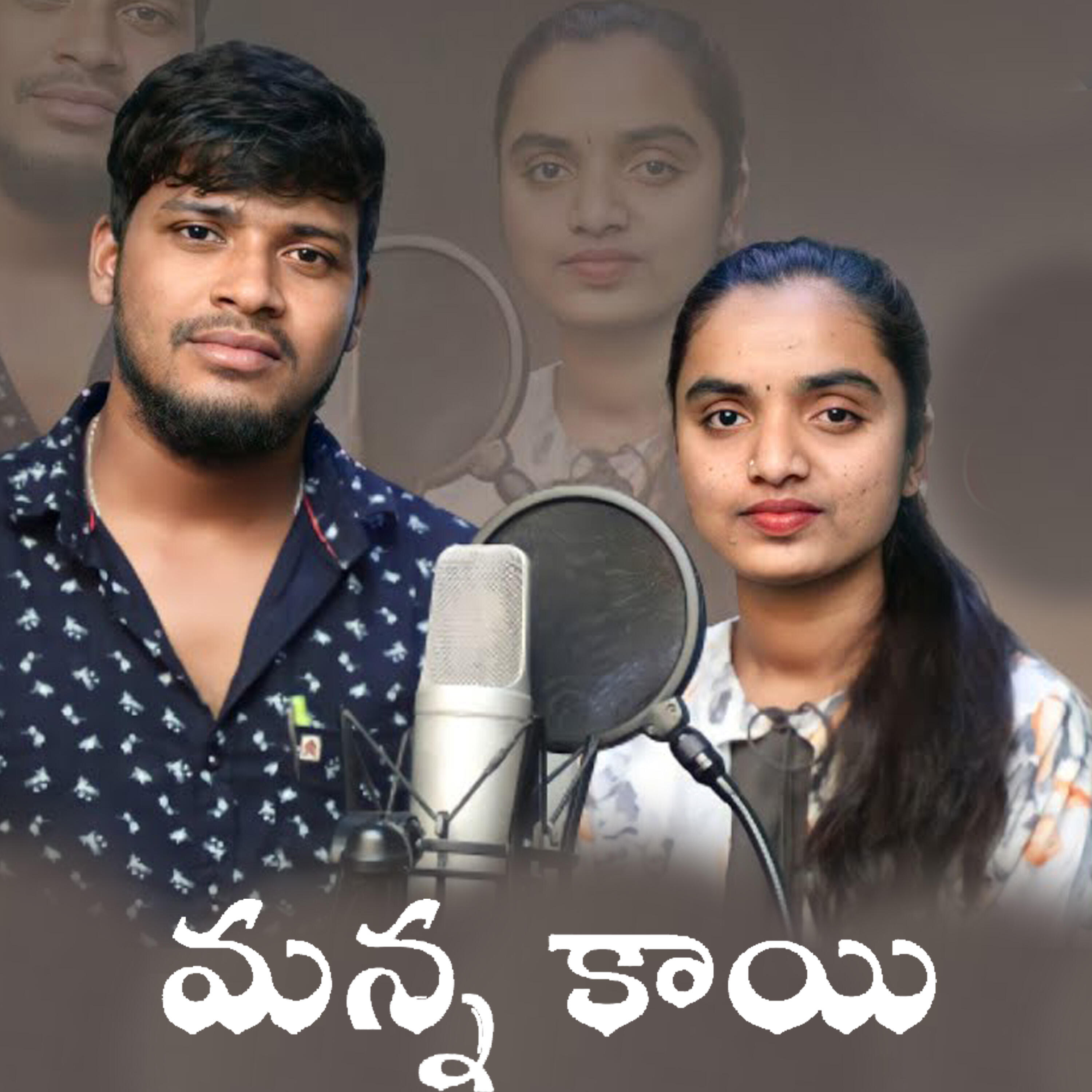 Релиз Manna Kayi