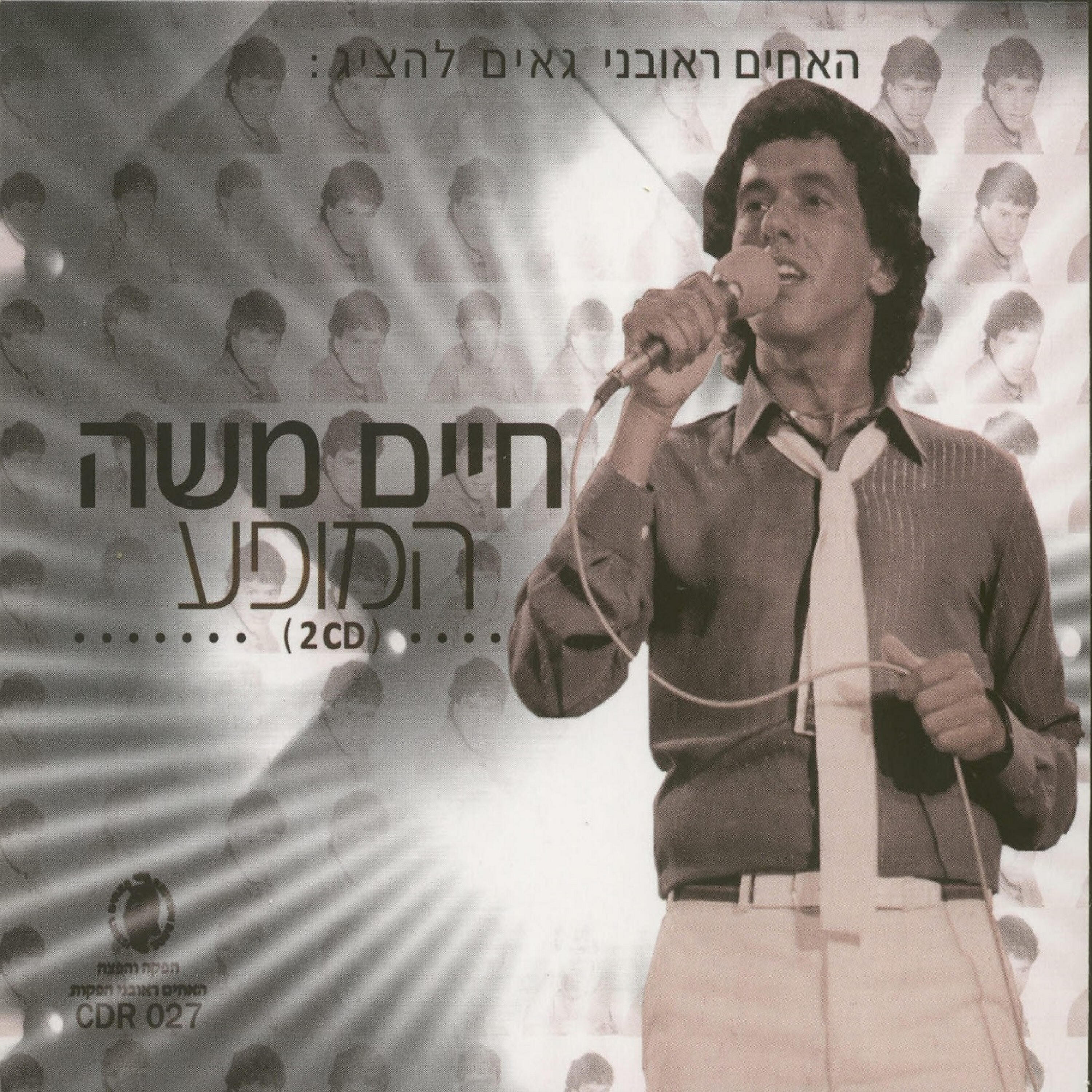 Релиз המופע